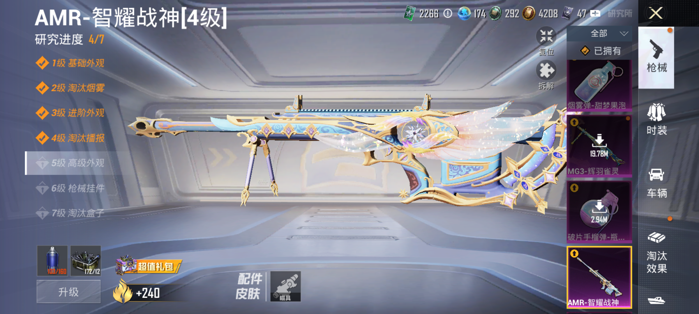 HPCMW476403和平精英账号详情图7