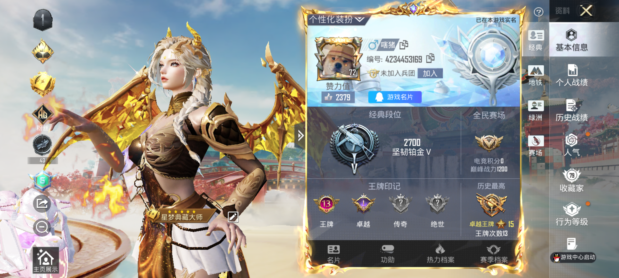 HPCMW476403和平精英账号详情图2