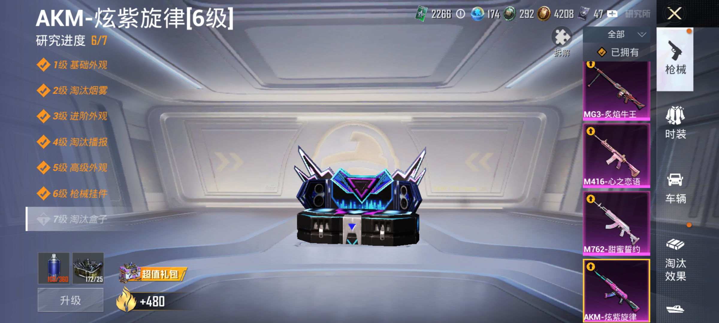 HPCMW476403和平精英账号详情图8