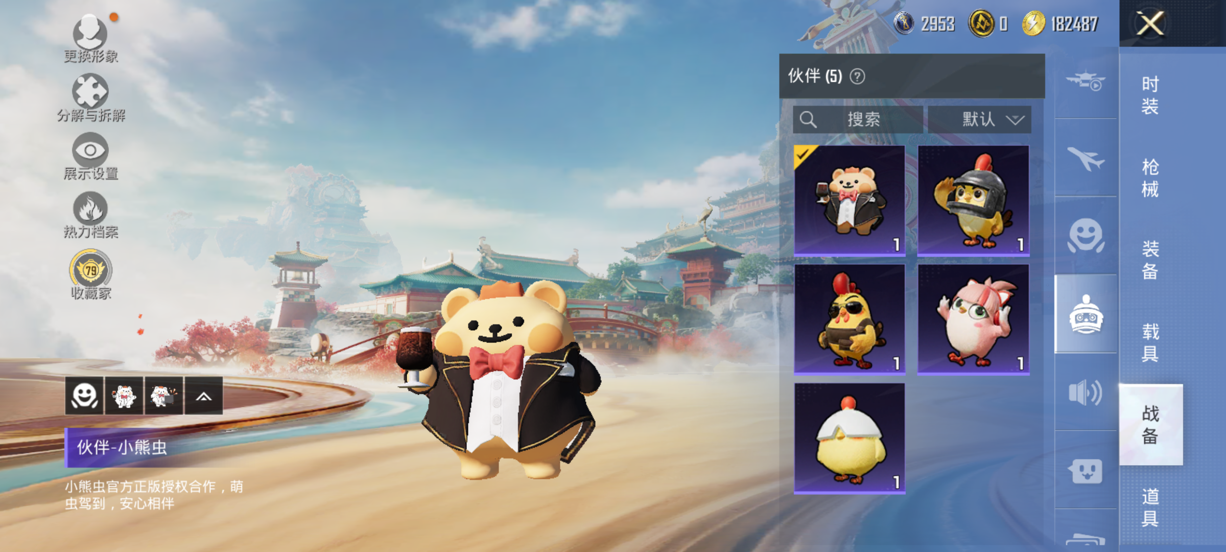 HPCMW476403和平精英账号详情图18