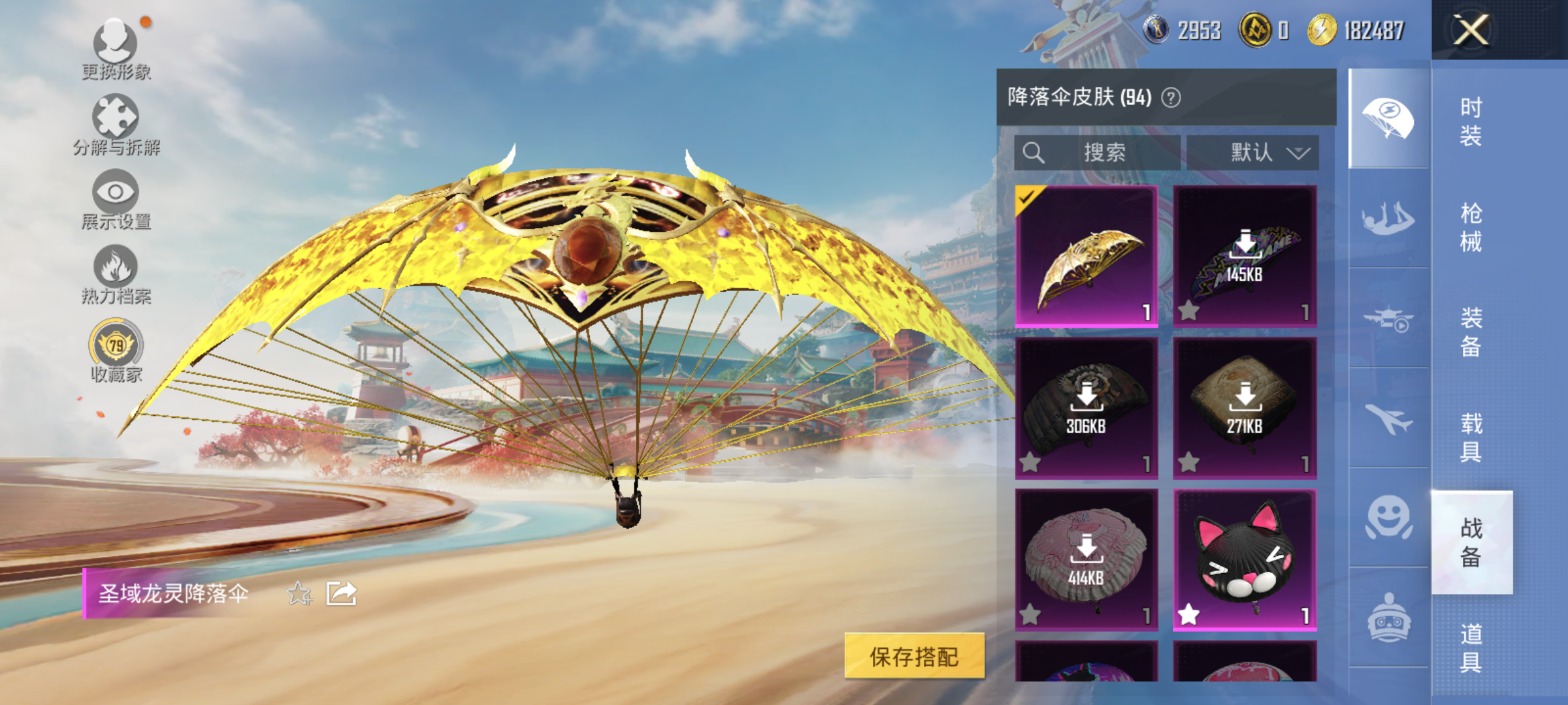 HPCMW476403和平精英账号详情图17