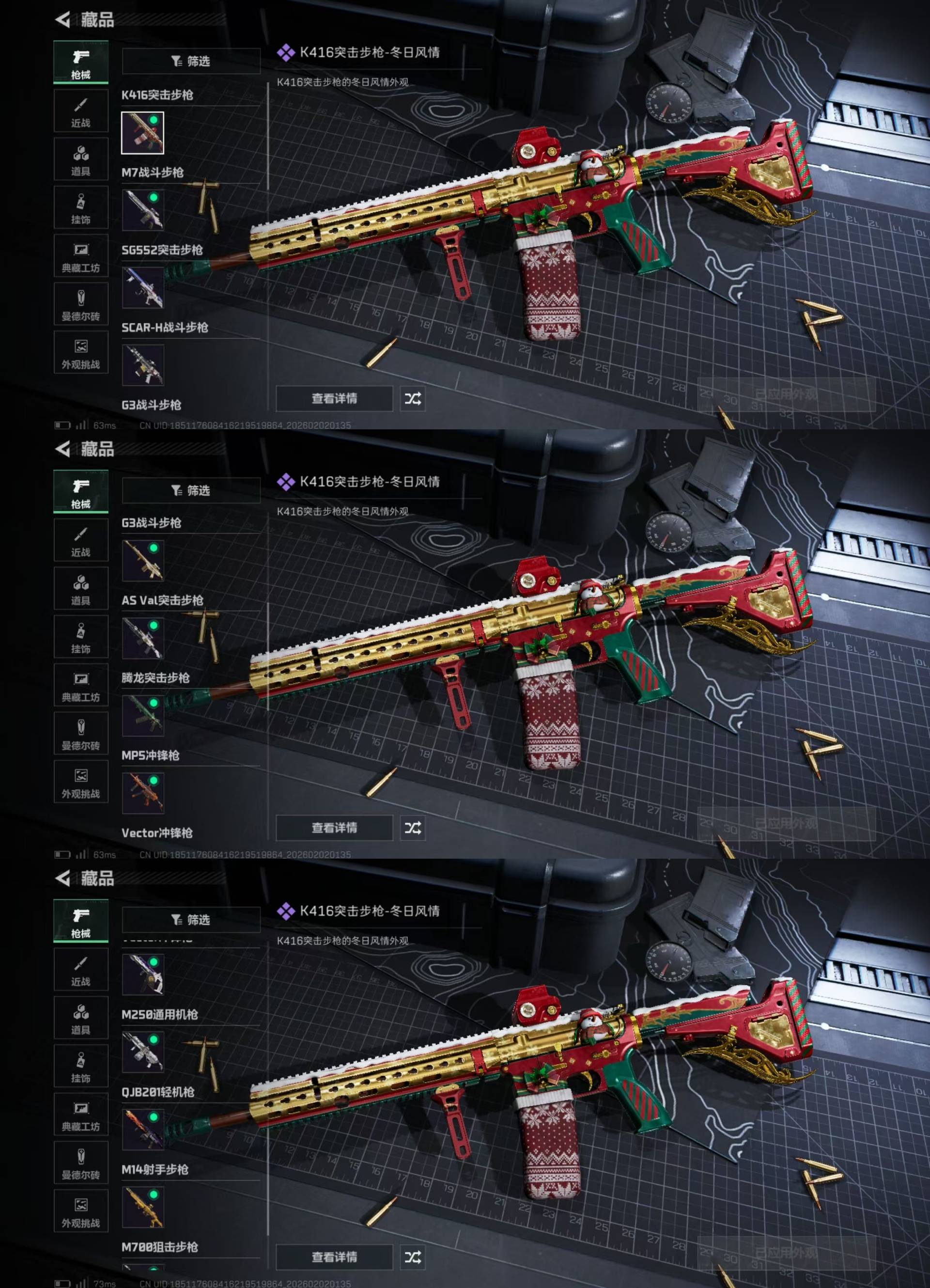 SJZKM431848三角洲行动账号详情图7