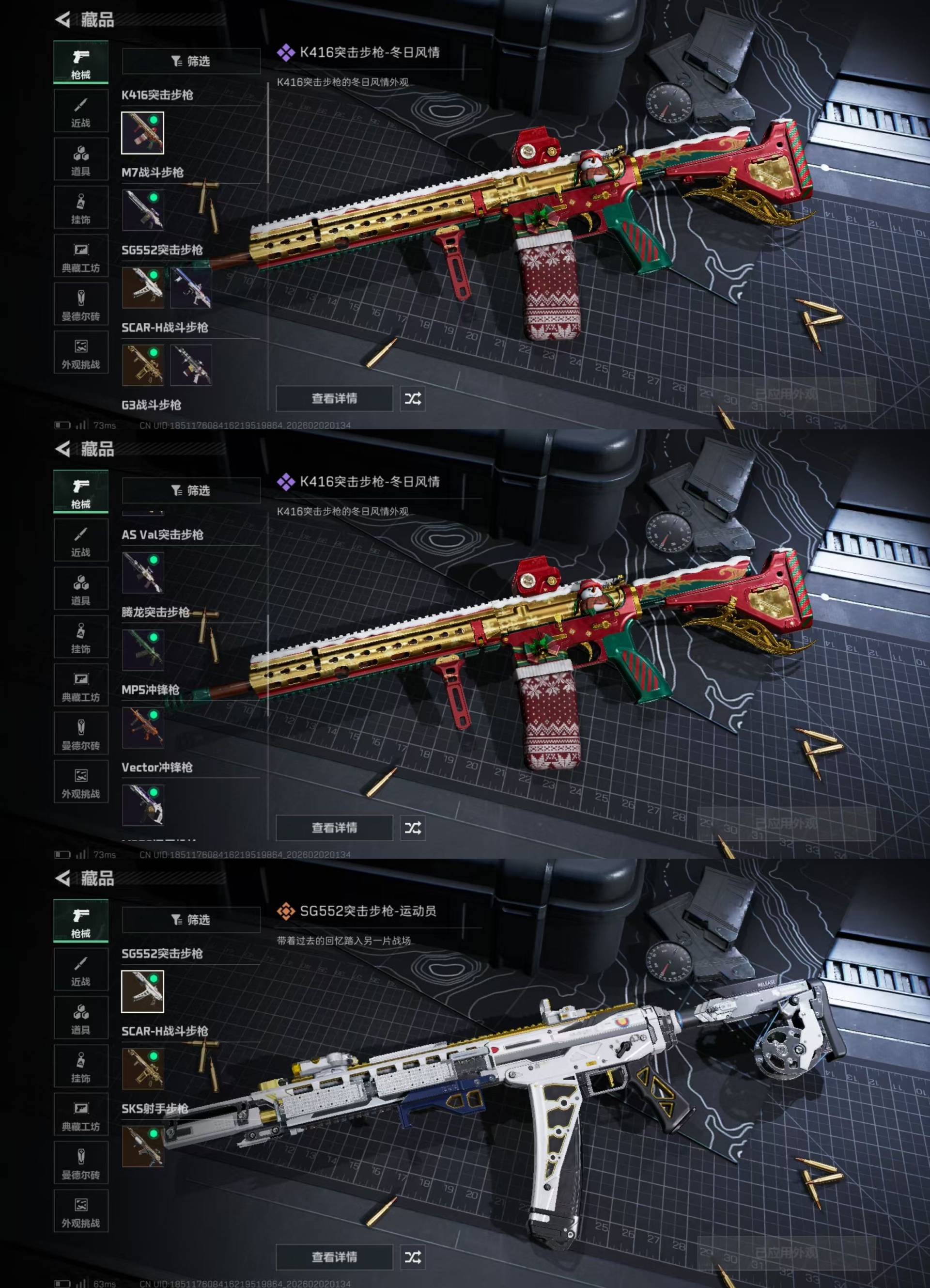 SJZKM431848三角洲行动账号详情图8