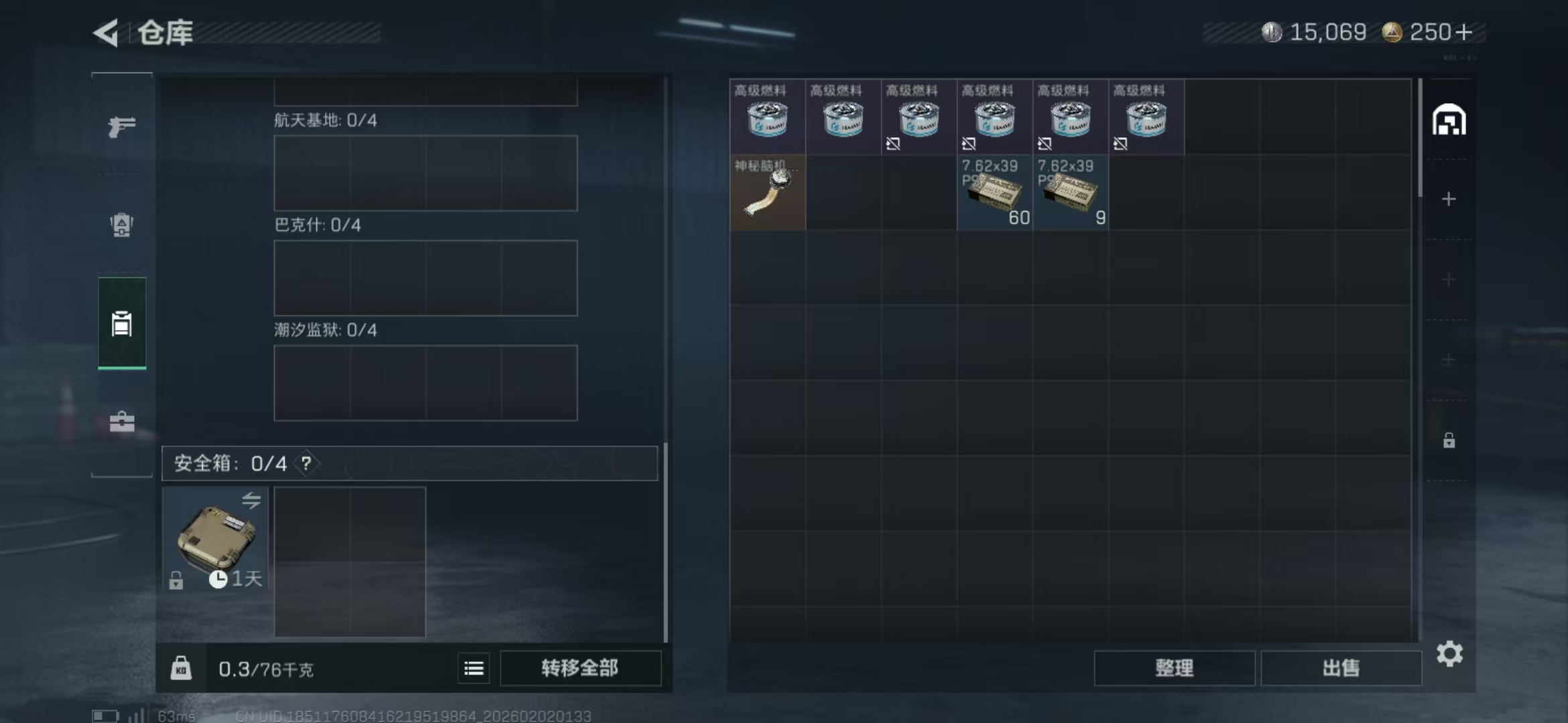 SJZKM431848三角洲行动账号详情图4