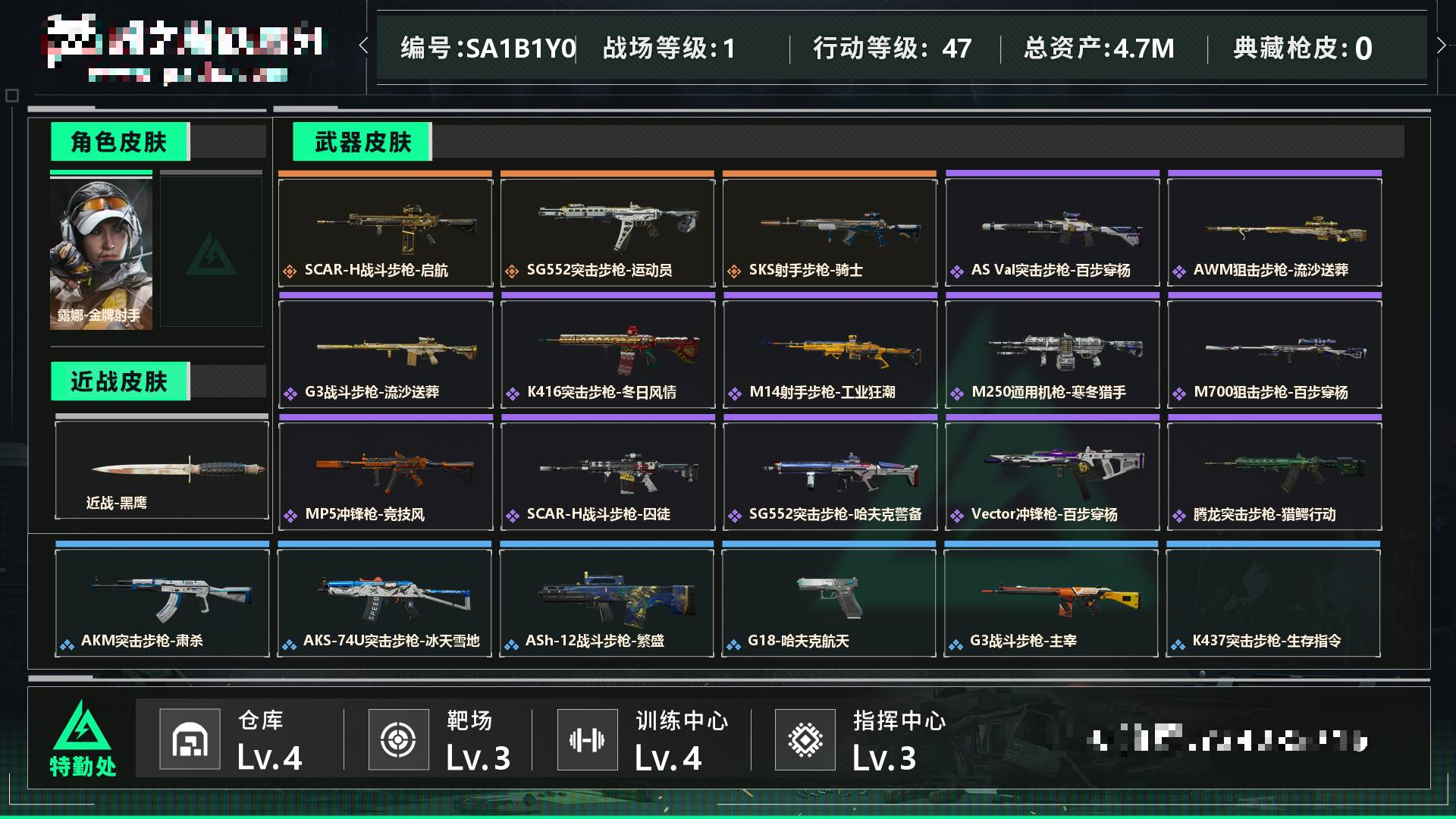 三角洲行动账号QQ[16362836]战场等级1军士长, 行动等级47钻石 【哈夫币】1w 【总资产】4.7M 【货币】20三角券/230三角币 【特勤处】技术中心Lv.1/工作台Lv.2/制药台Lv.1/防具台Lv.