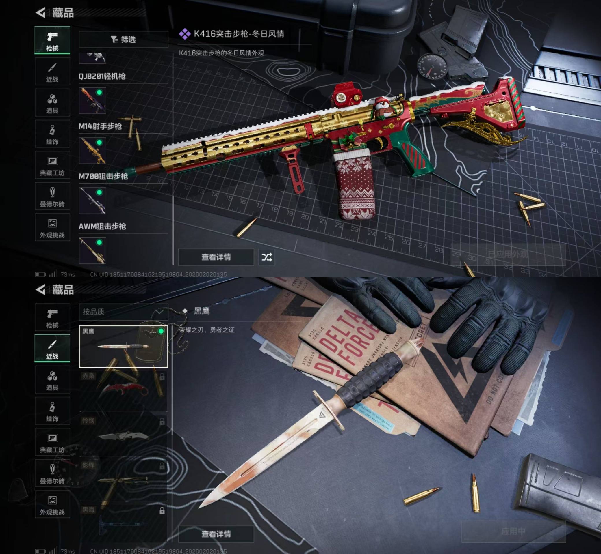 SJZKM431848三角洲行动账号详情图5