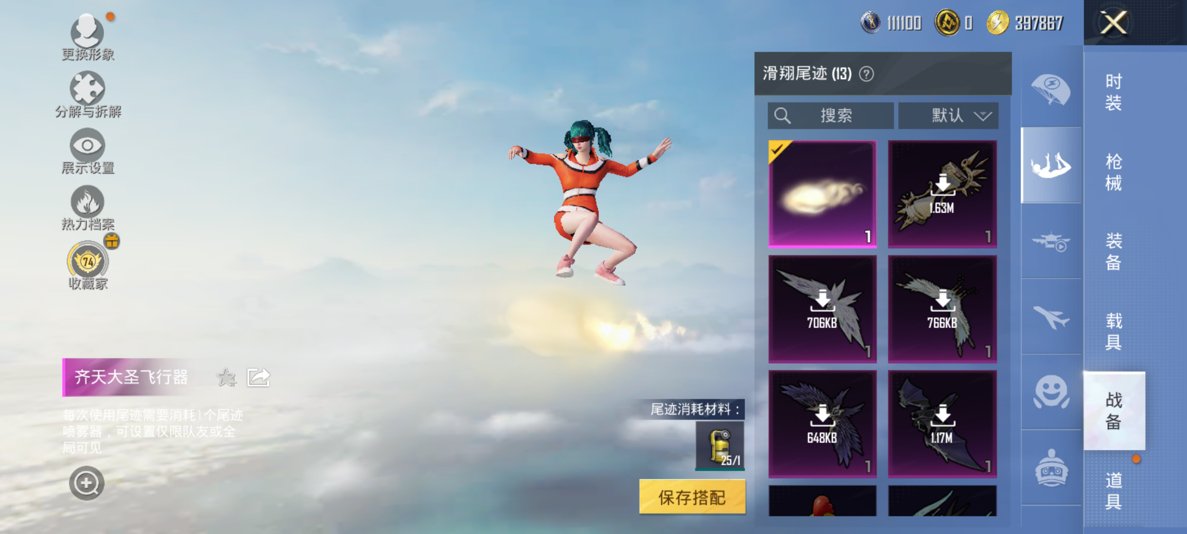 HPQM475865和平精英账号详情图3