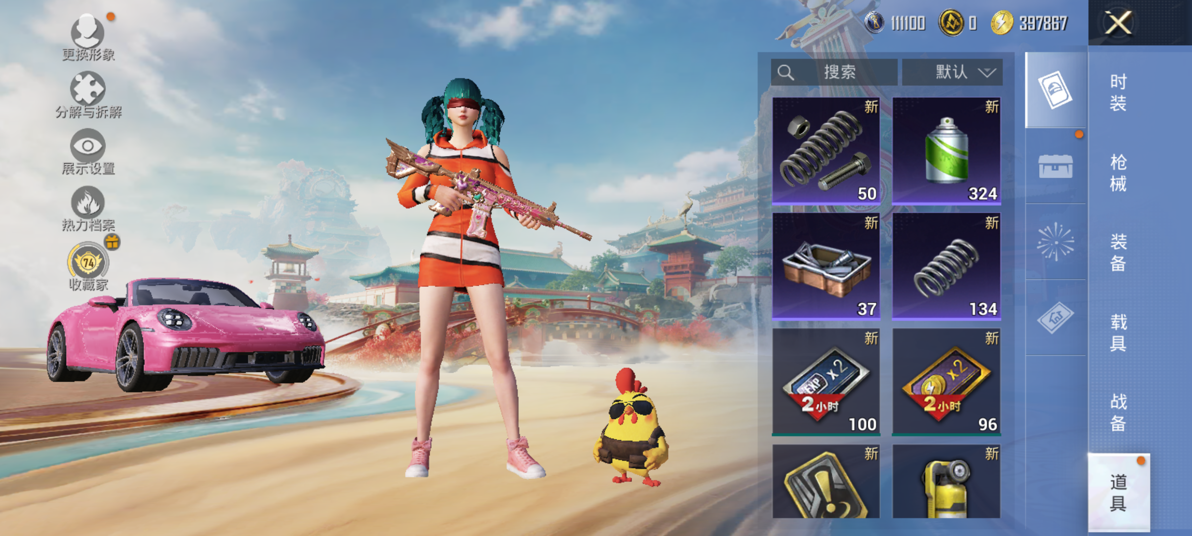 HPQM475865和平精英账号详情图10