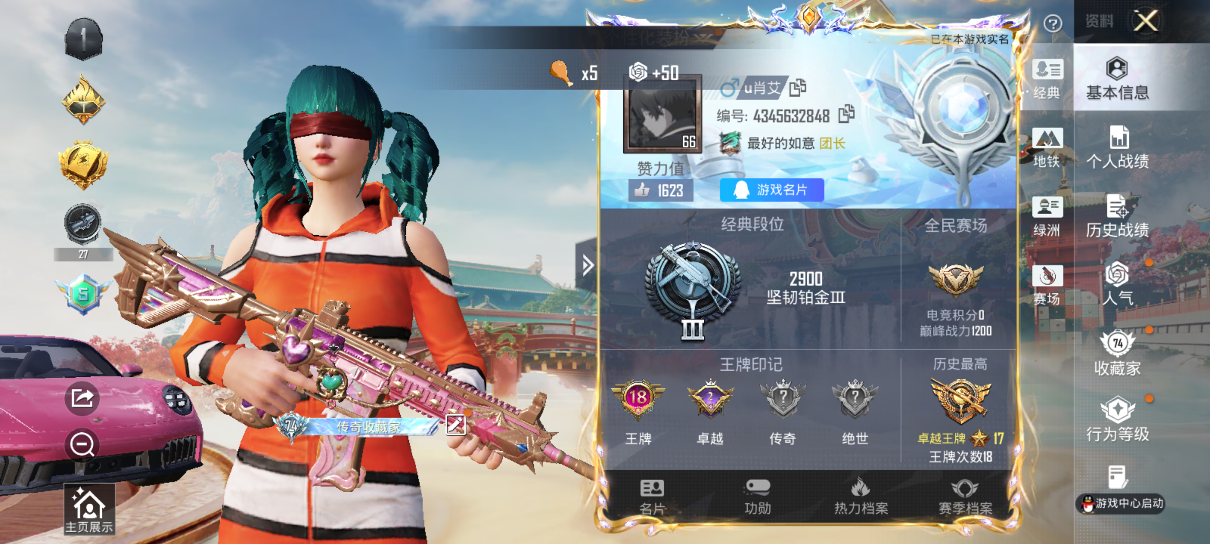 HPQM475865和平精英账号详情图6