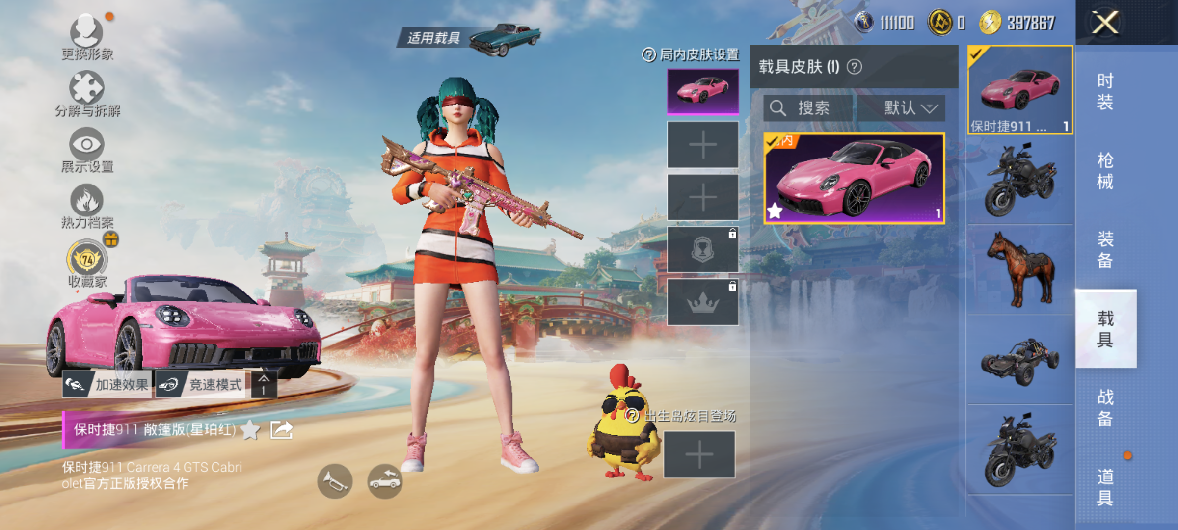 HPQM475865和平精英账号详情图8