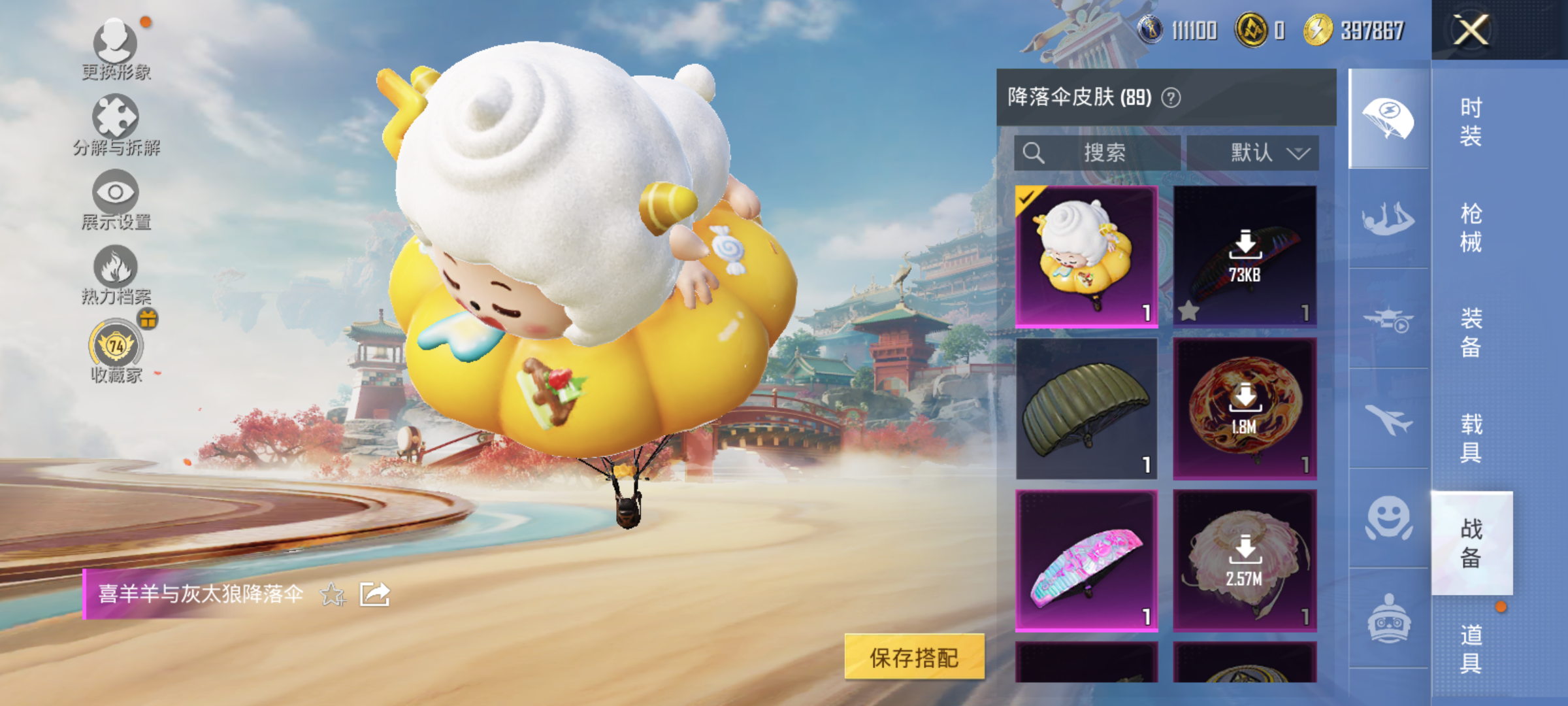 HPQM475865和平精英账号详情图9