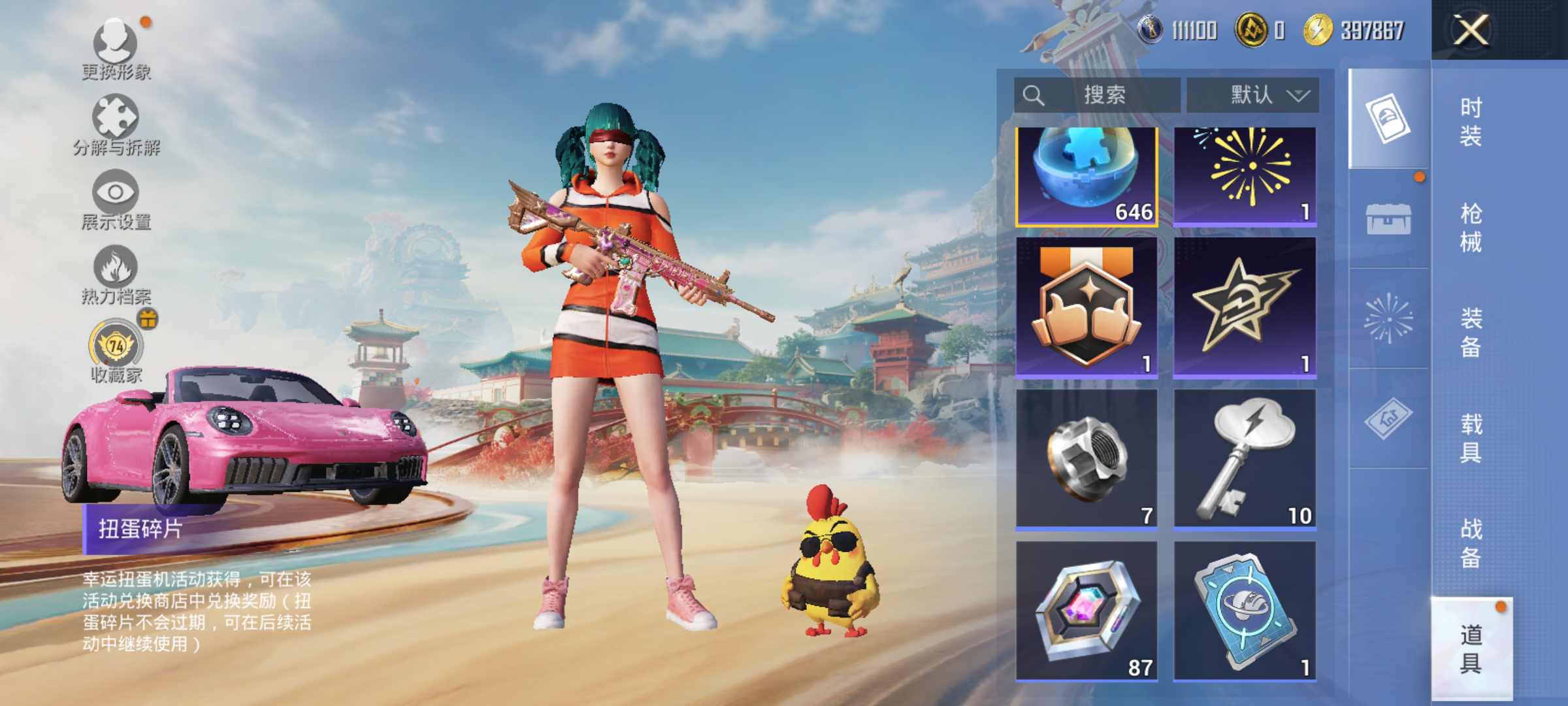 HPQM475865和平精英账号详情图11