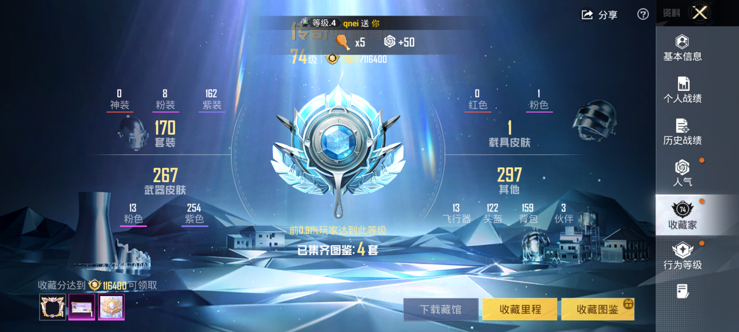 HPQM475865和平精英账号详情图4