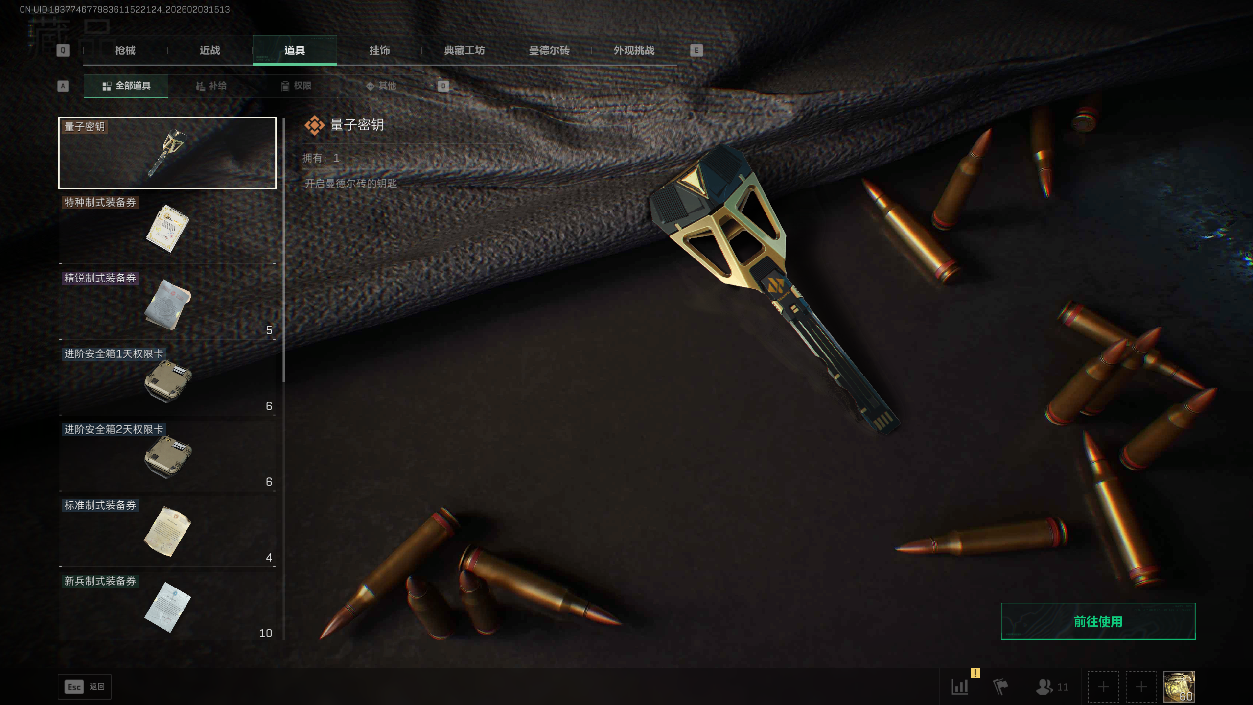 SJZQM431866三角洲行动账号详情图11