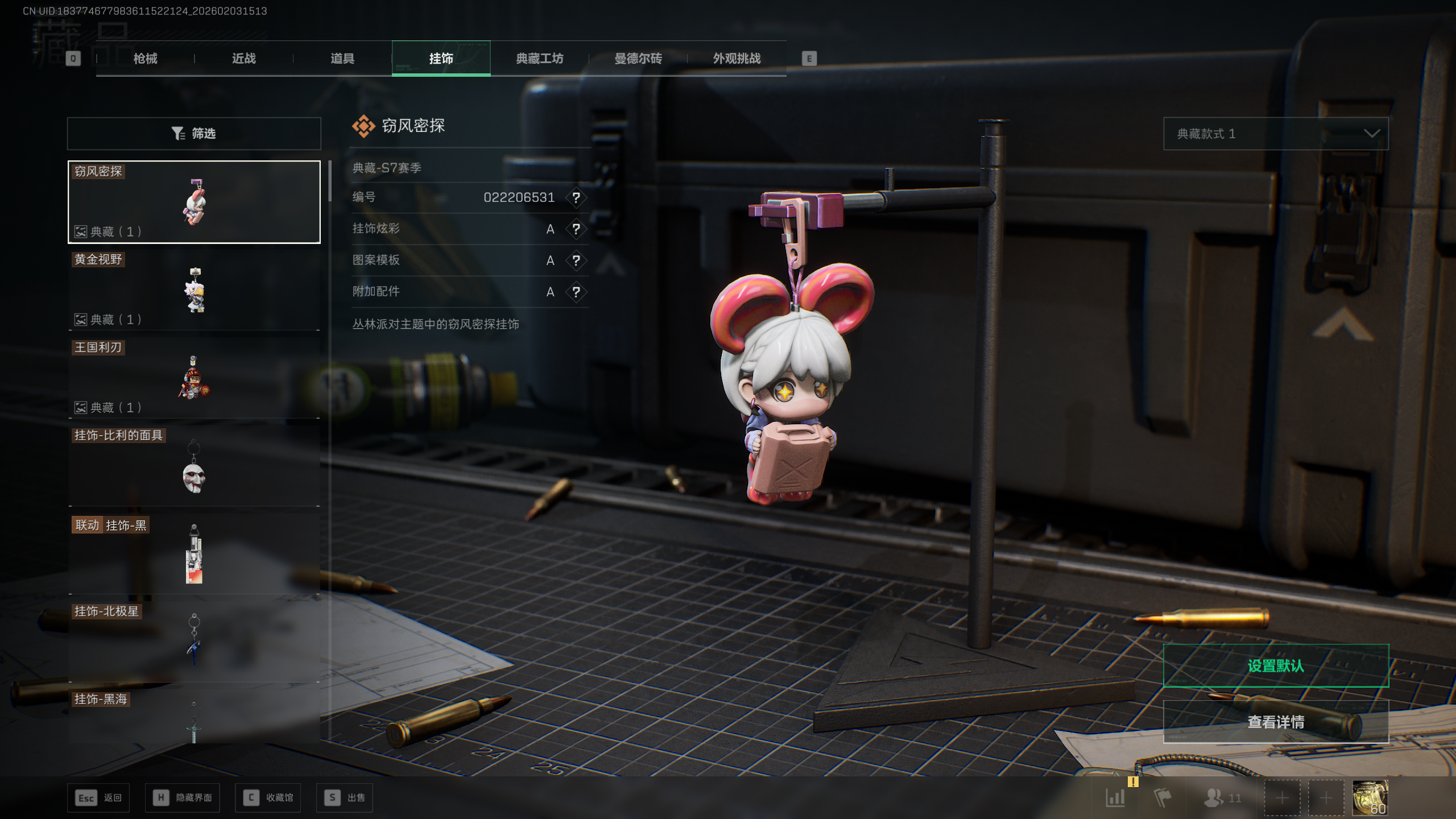 SJZQM431866三角洲行动账号详情图12