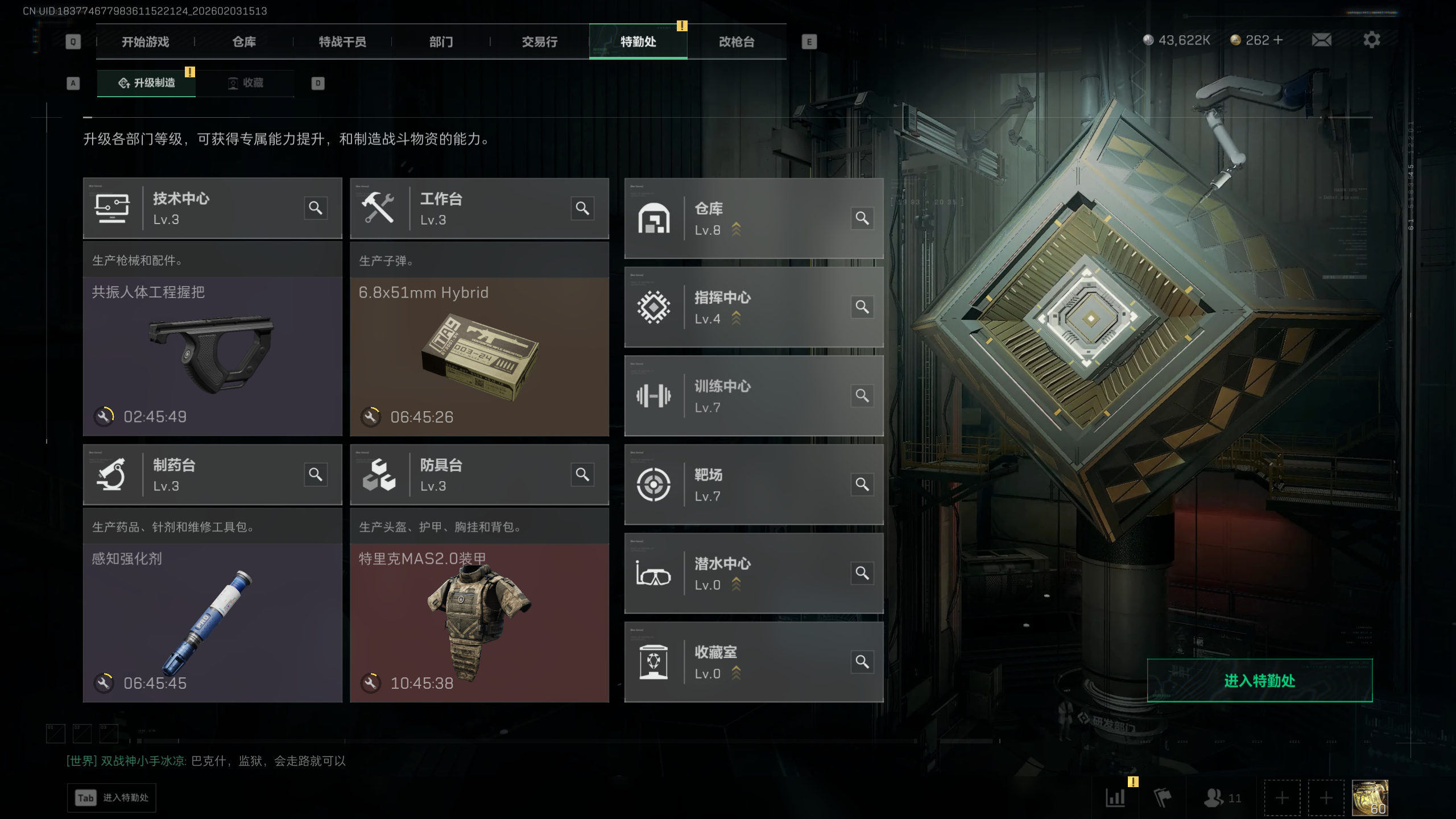 SJZQM431866三角洲行动账号详情图10