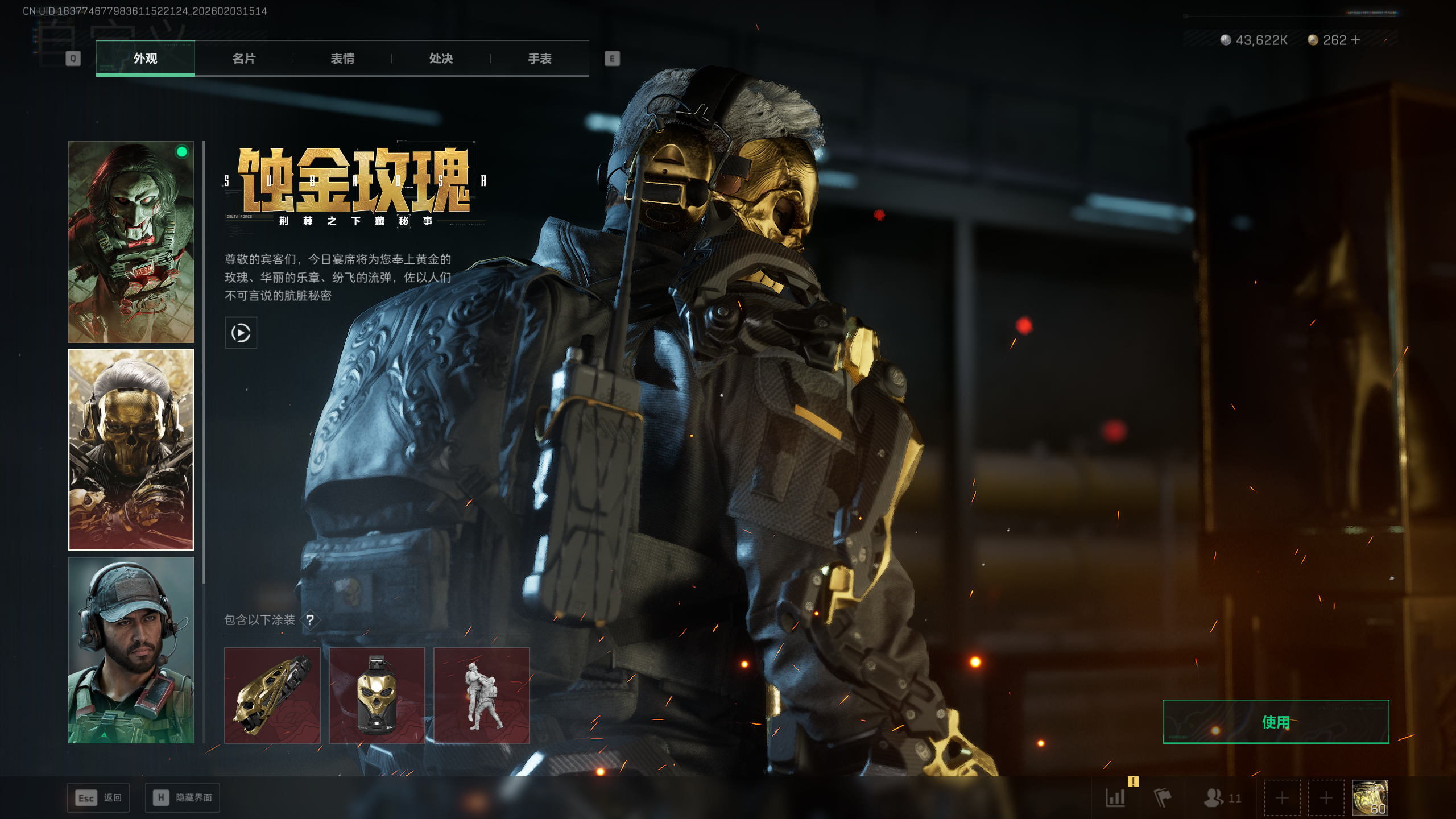 SJZQM431866三角洲行动账号详情图14