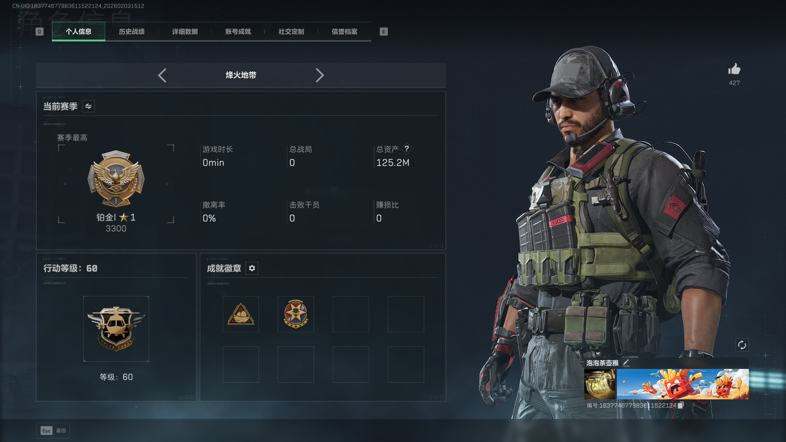 SJZQM431866三角洲行动账号详情图15