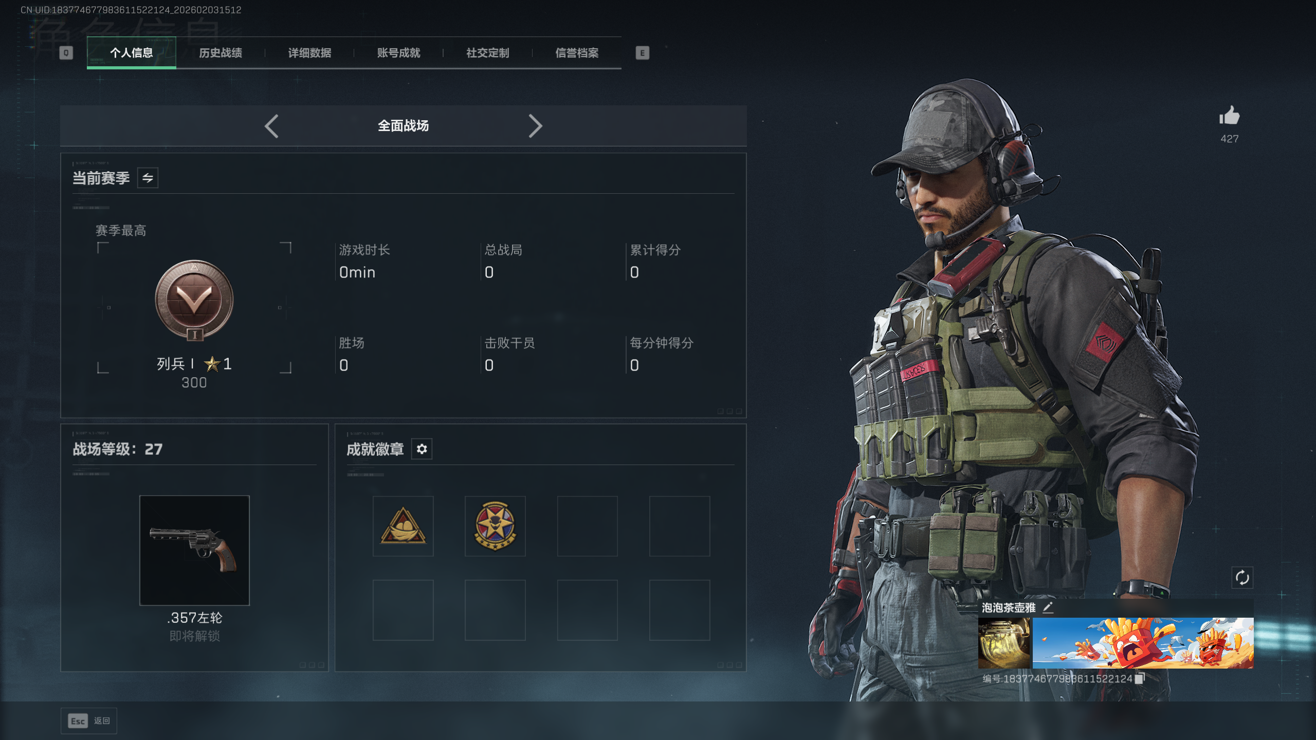 SJZQM431866三角洲行动账号详情图16