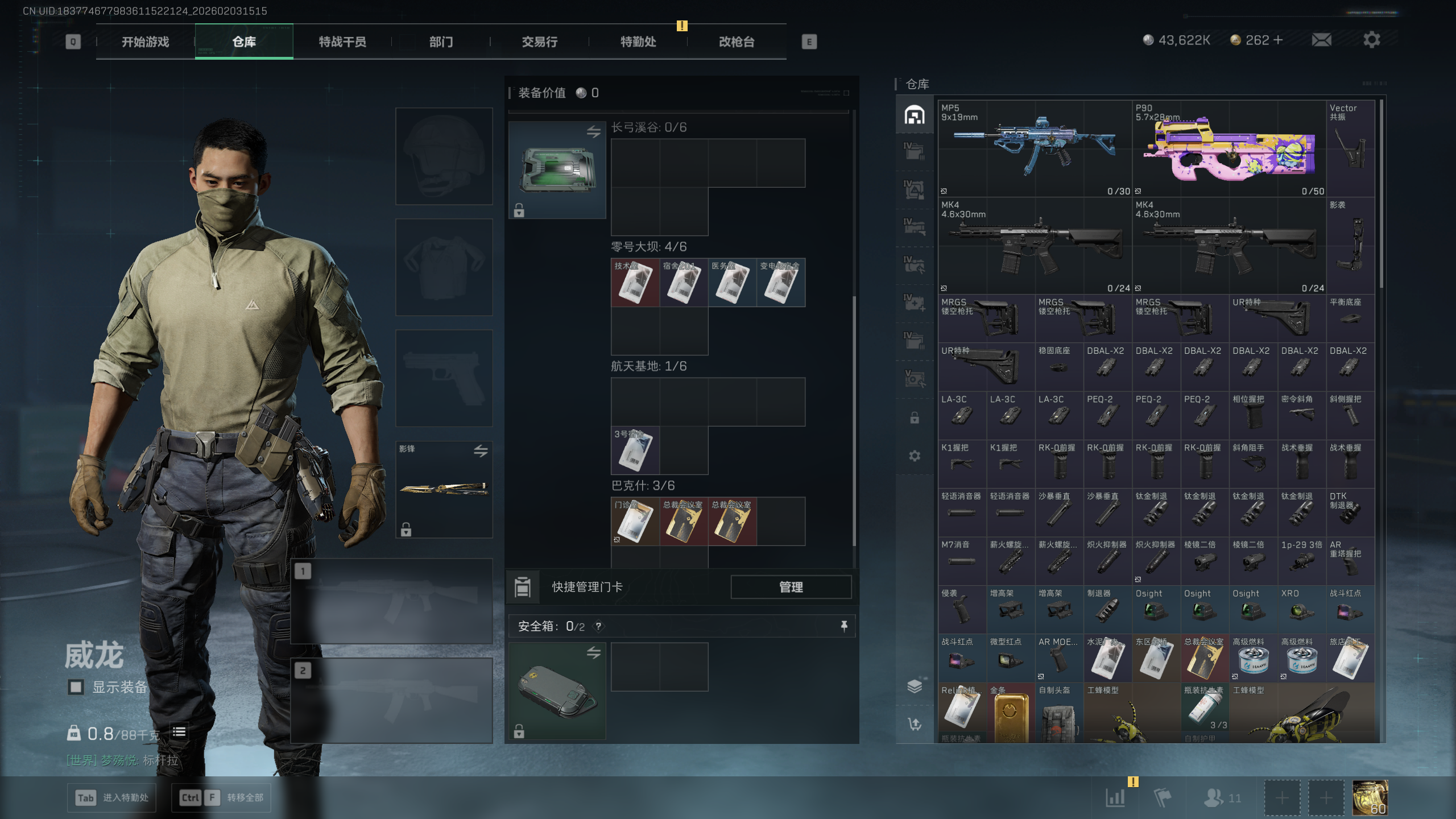 SJZQM431866三角洲行动账号详情图20