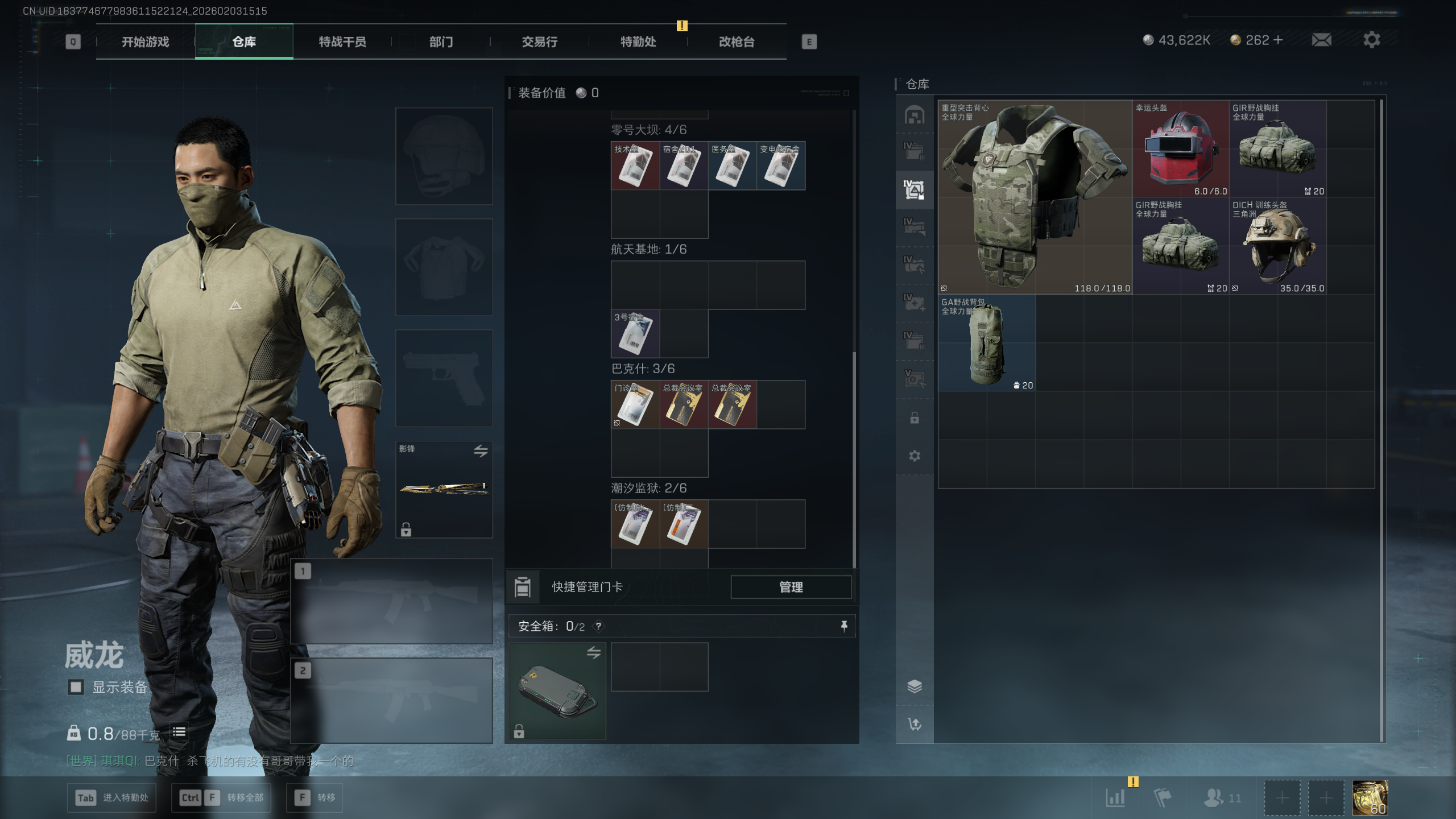 SJZQM431866三角洲行动账号详情图24