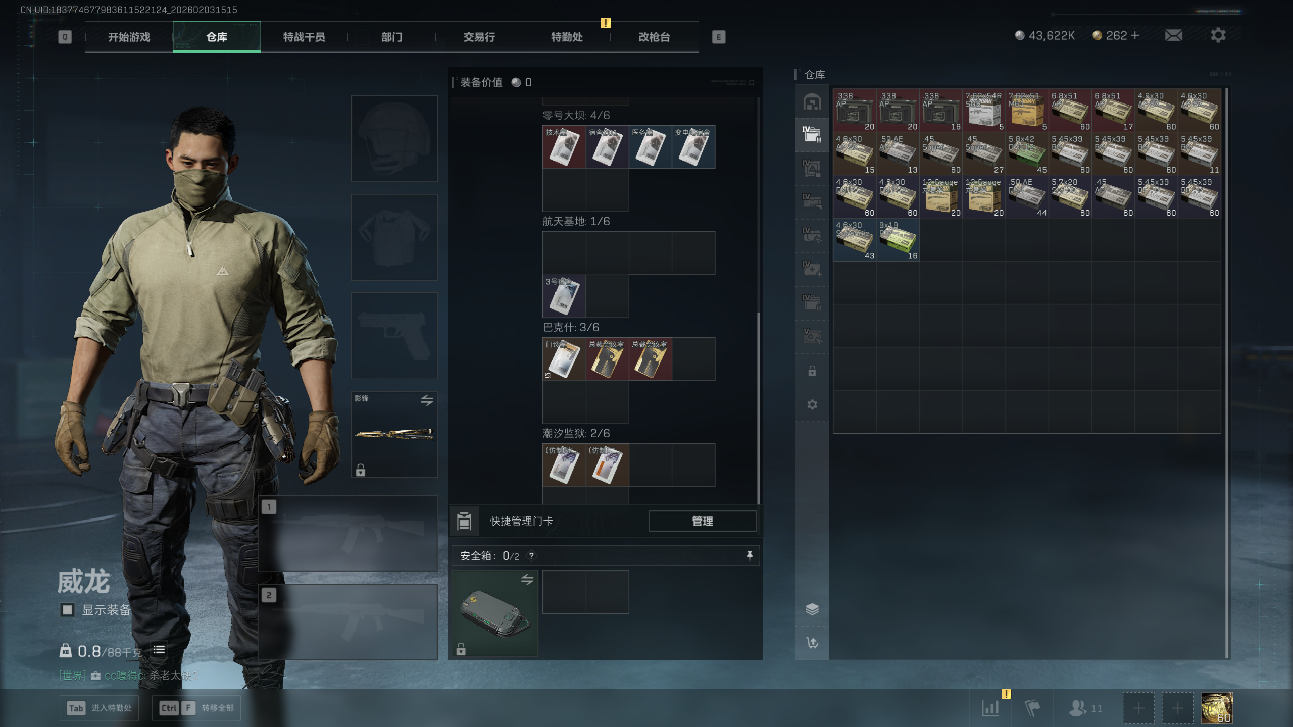 SJZQM431866三角洲行动账号详情图23