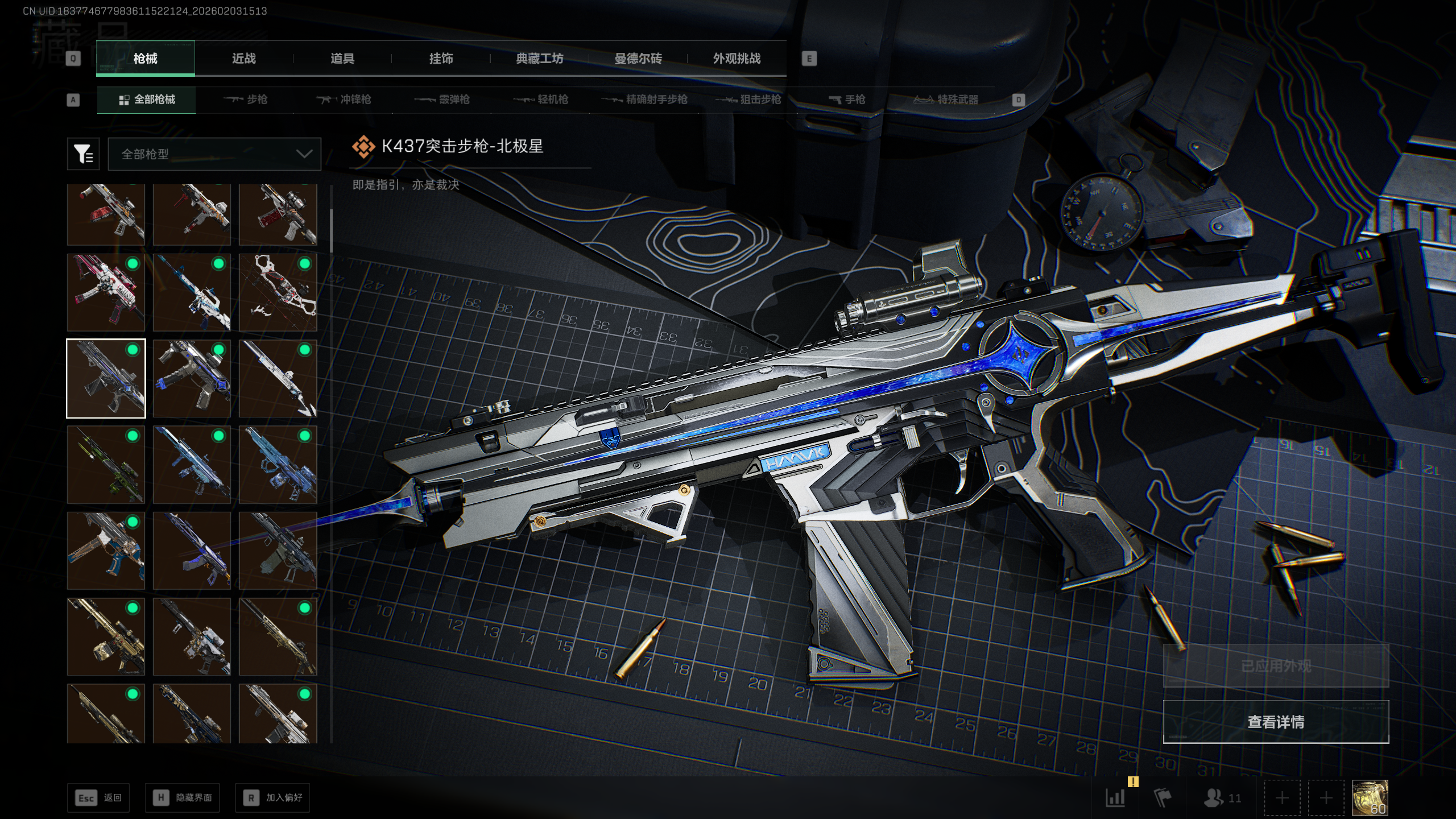 SJZQM431866三角洲行动账号详情图22