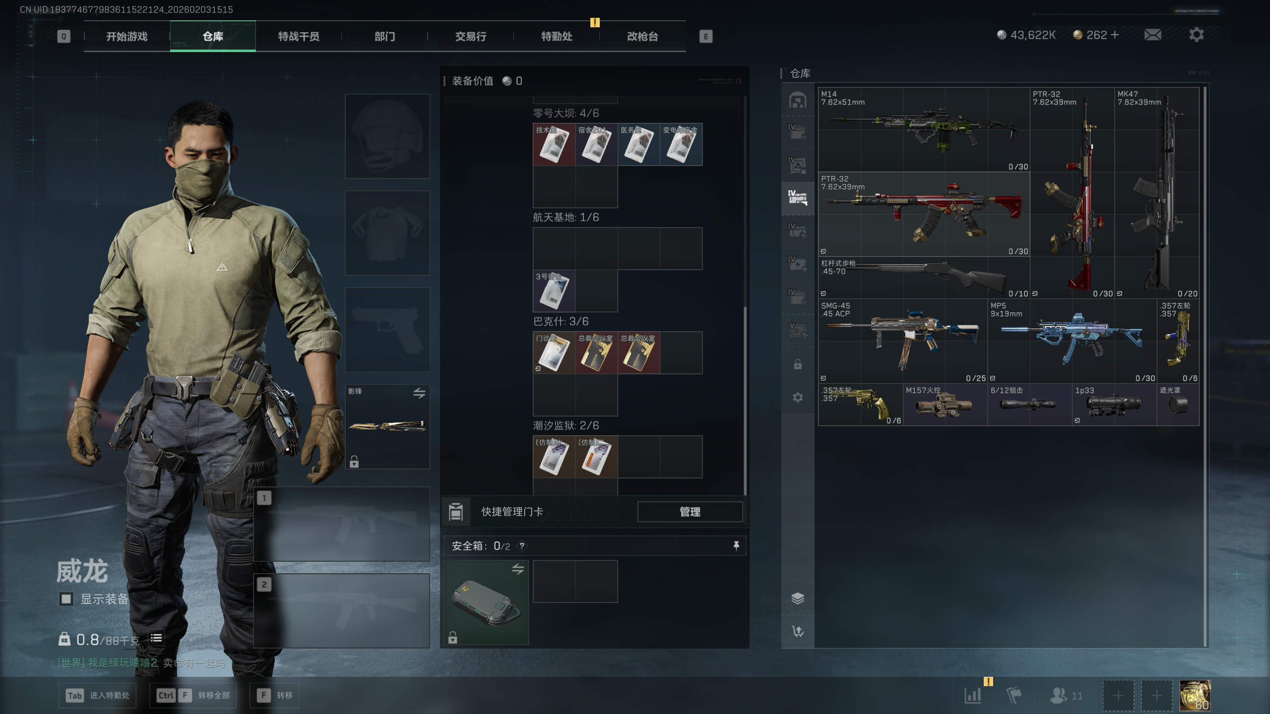 SJZQM431866三角洲行动账号详情图26