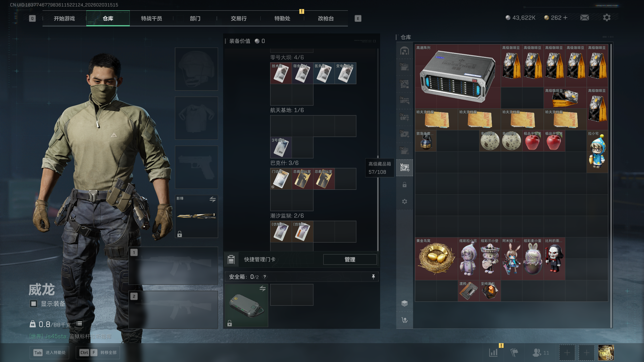 SJZQM431866三角洲行动账号详情图28