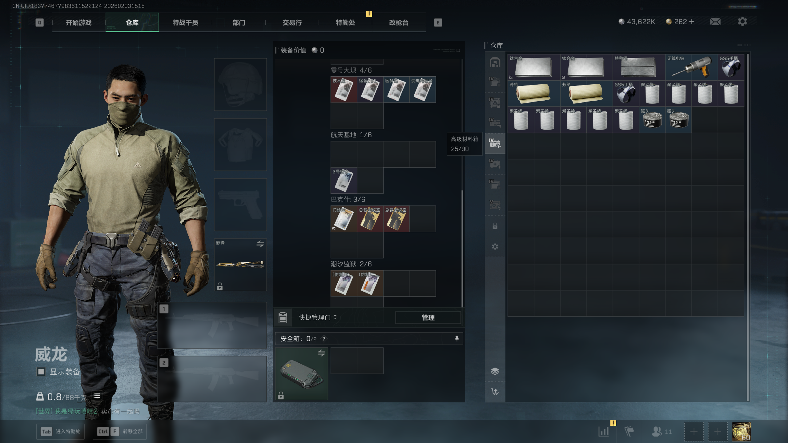 SJZQM431866三角洲行动账号详情图27