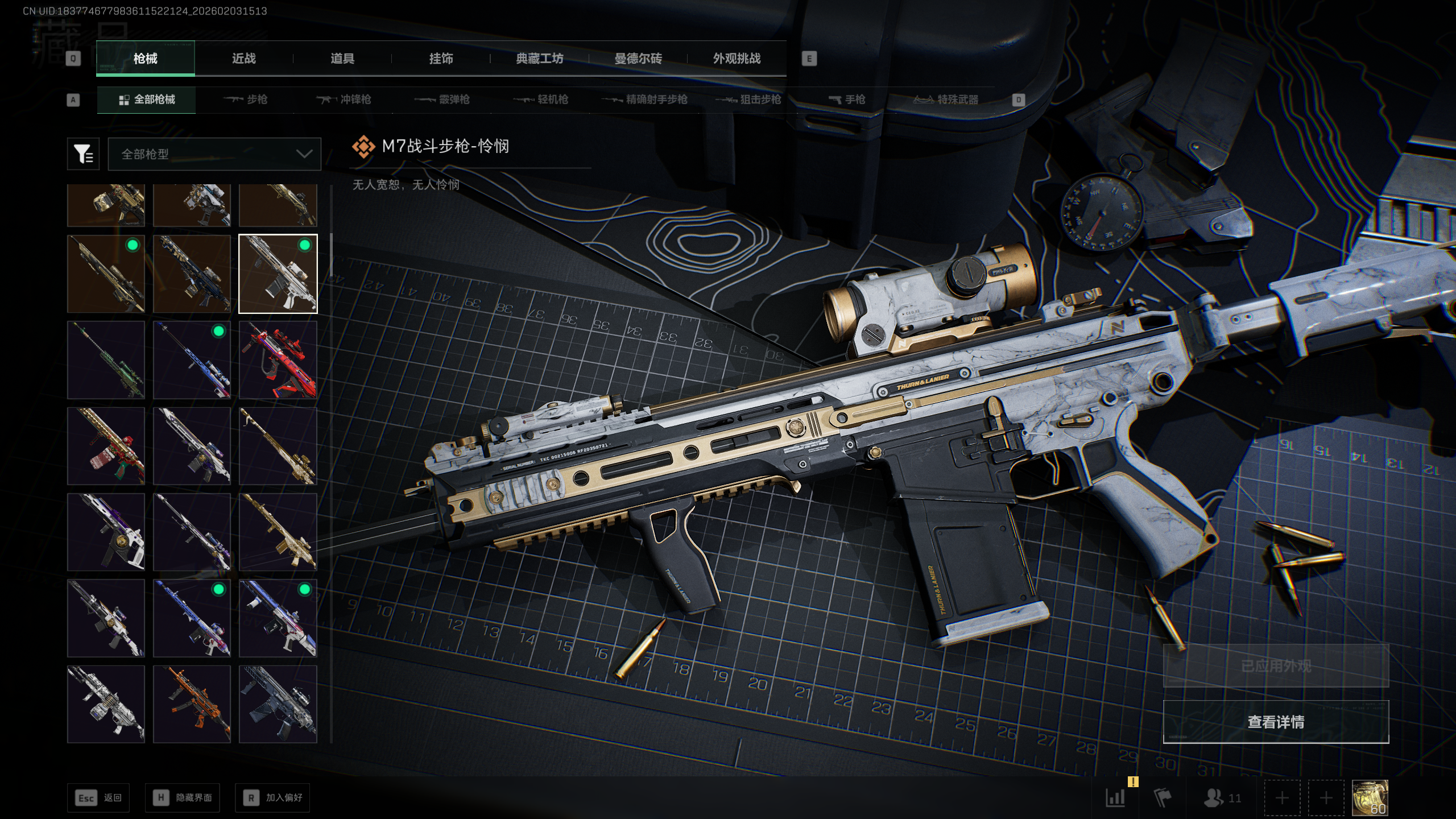 SJZQM431866三角洲行动账号详情图30