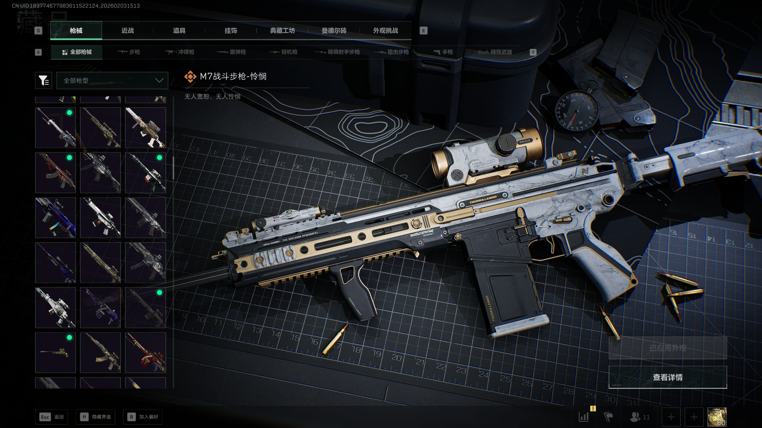 SJZQM431866三角洲行动账号详情图31