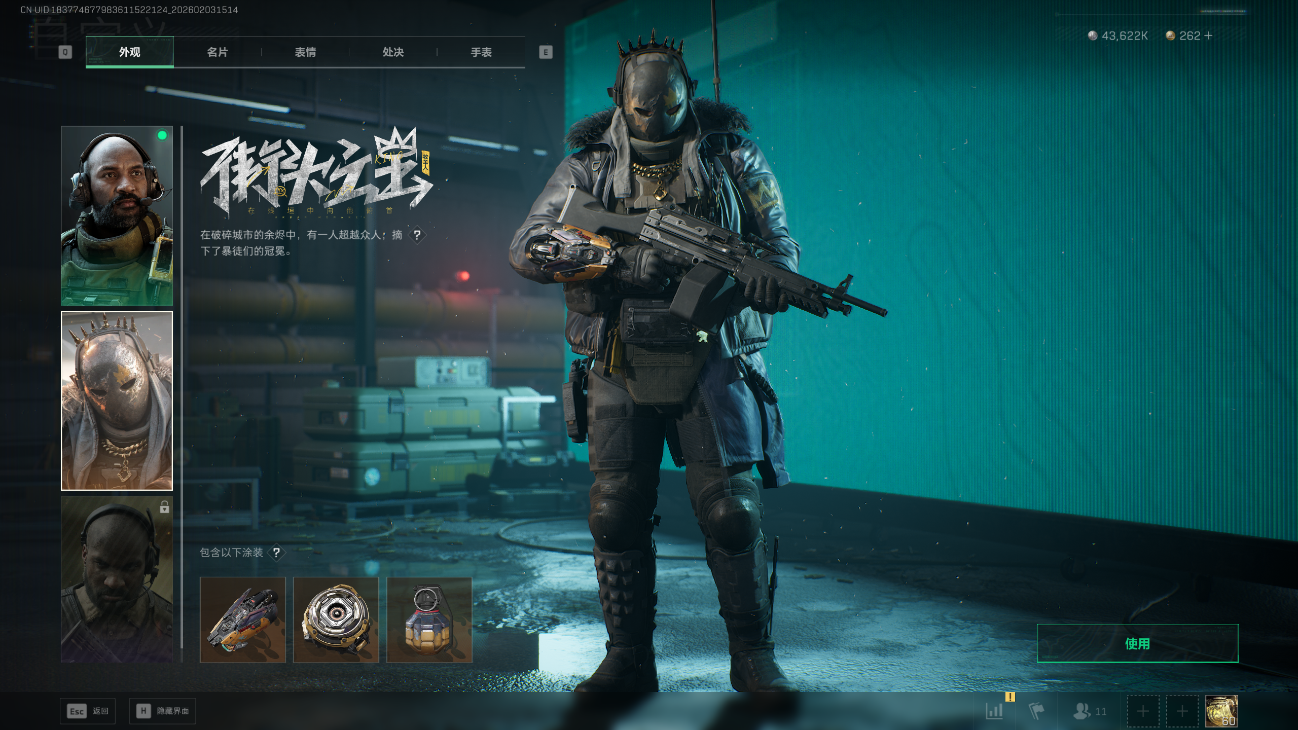 SJZQM431866三角洲行动账号详情图33