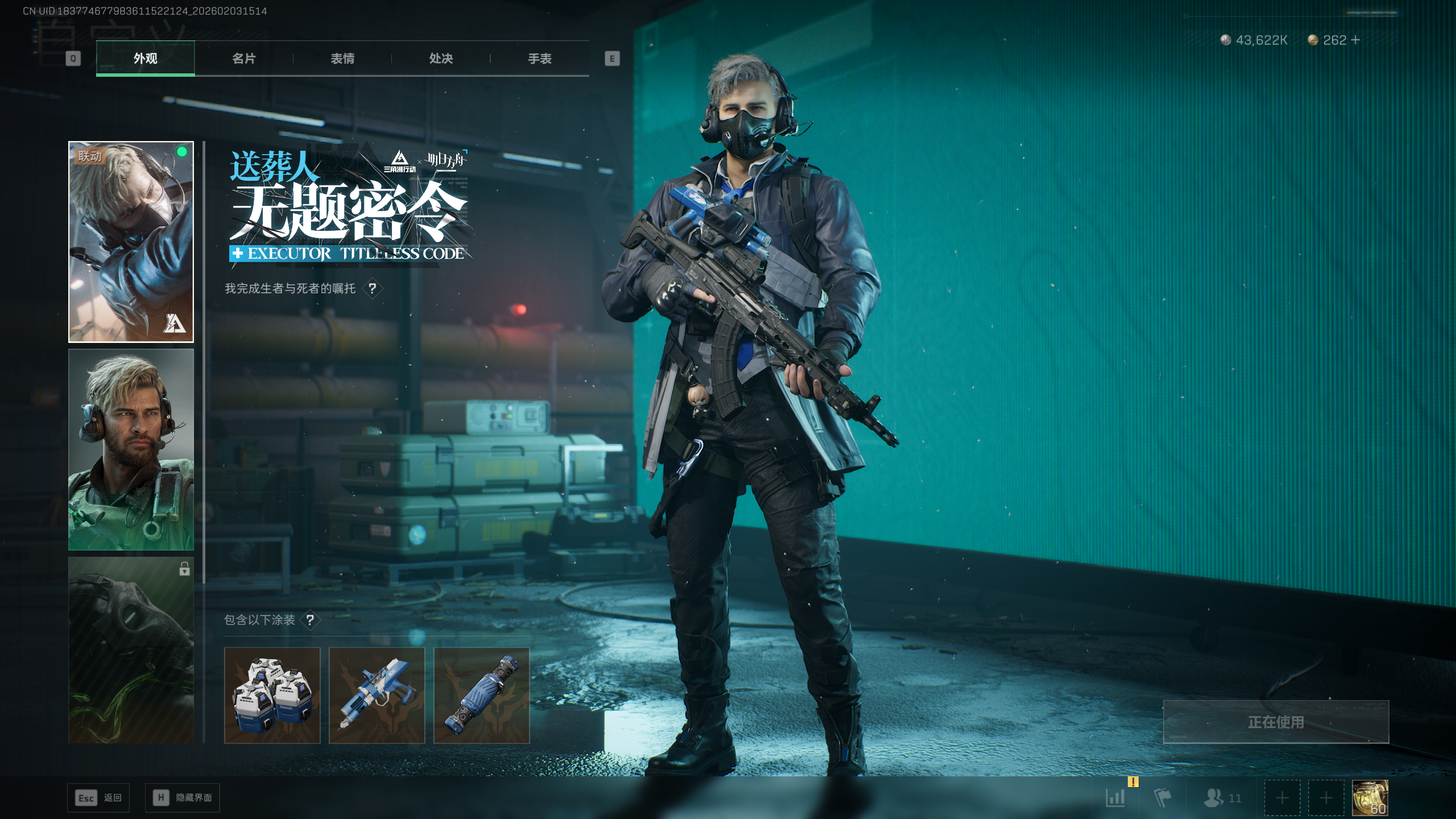 SJZQM431866三角洲行动账号详情图35