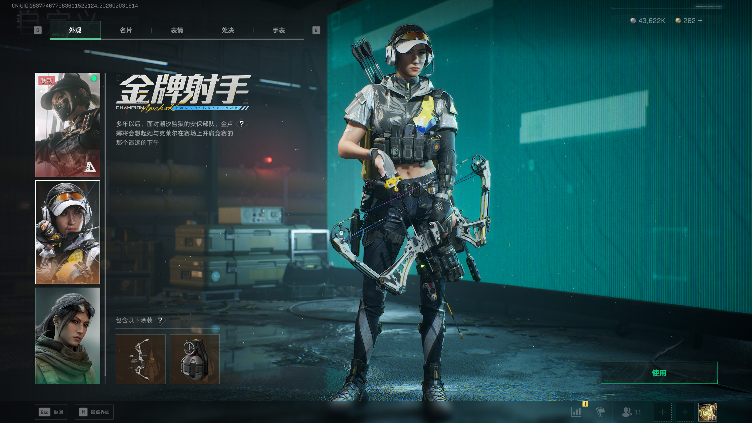 SJZQM431866三角洲行动账号详情图37