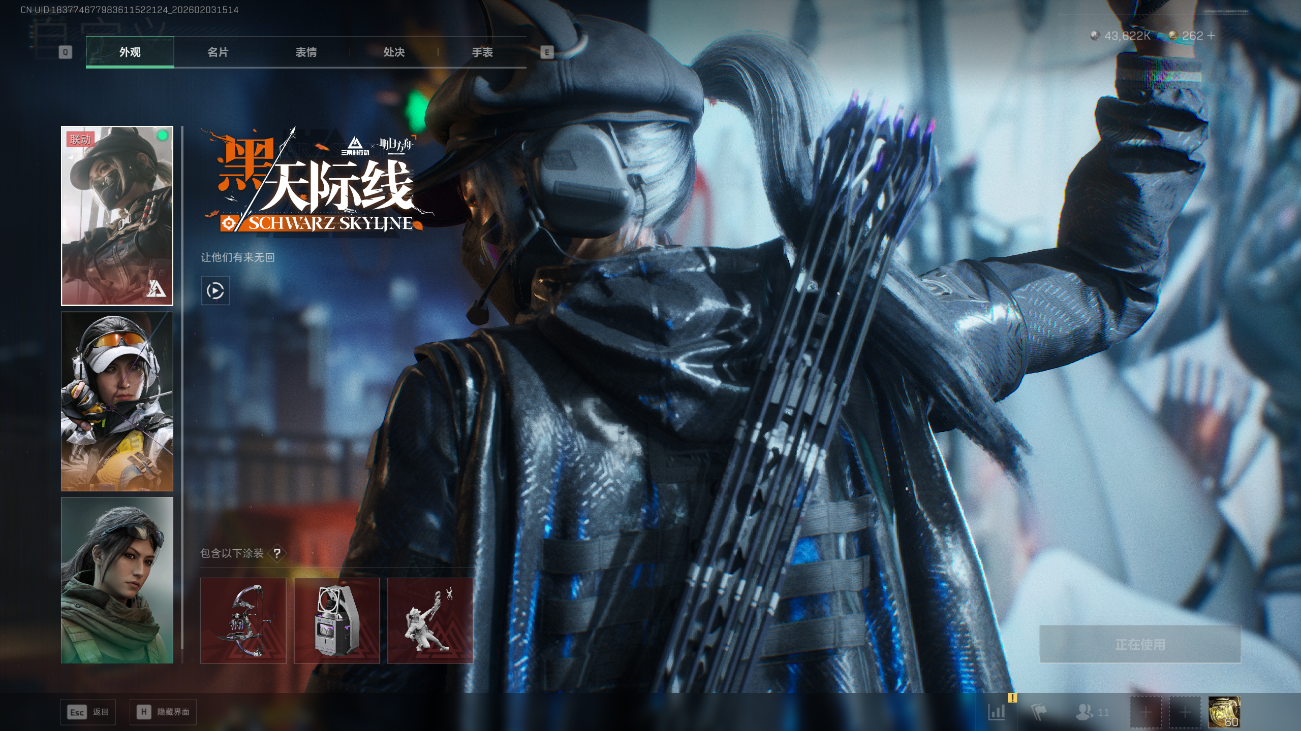 SJZQM431866三角洲行动账号详情图9