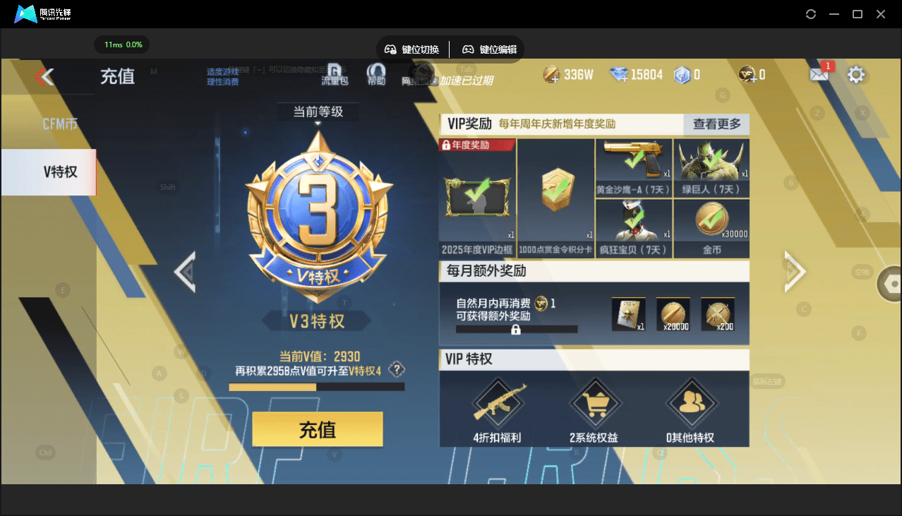 CFMQM48910枪战王者账号详情图6