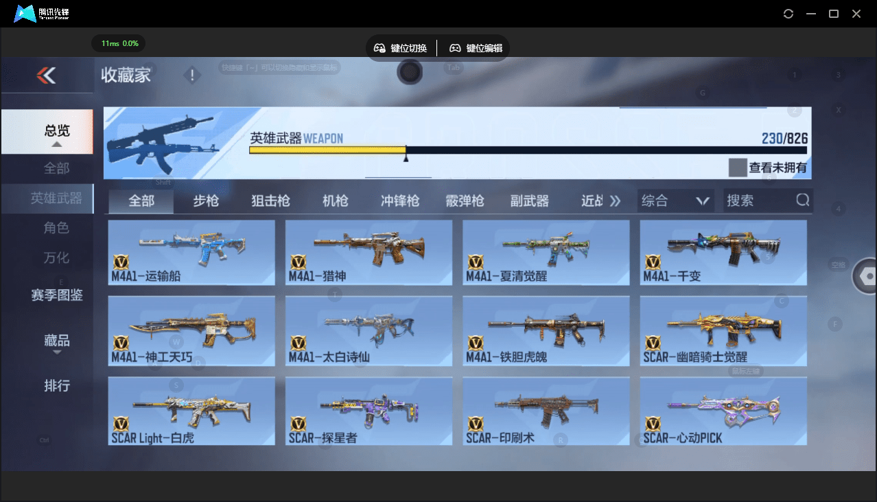 CFMQM48910枪战王者账号详情图9