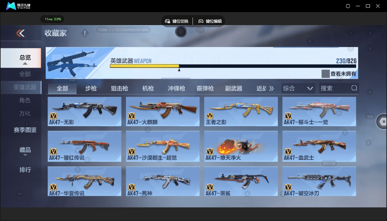 CFMQM48910枪战王者账号详情图7