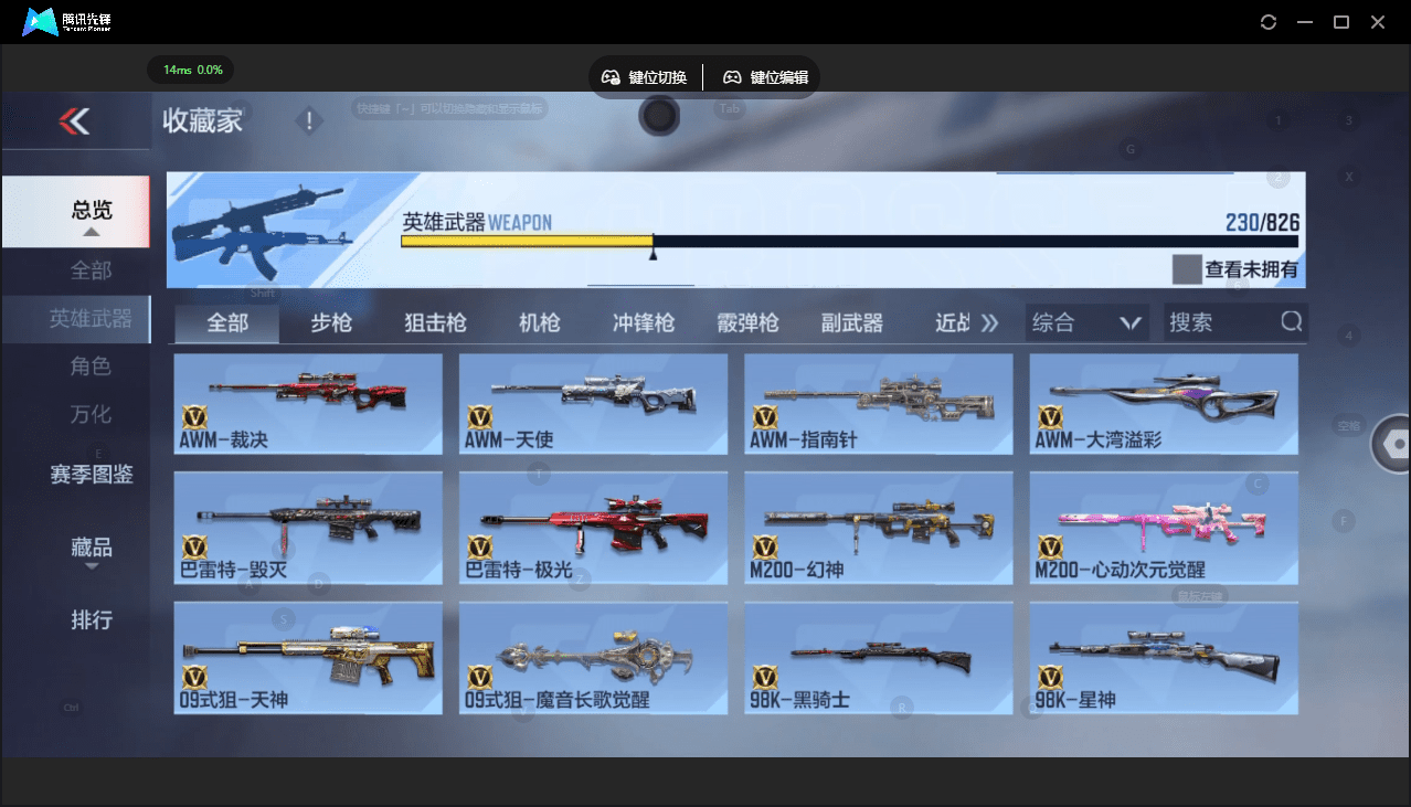 CFMQM48910枪战王者账号详情图13