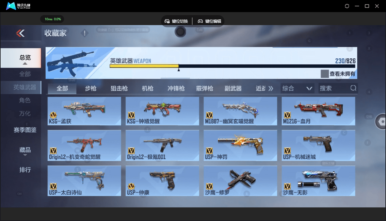 CFMQM48910枪战王者账号详情图17