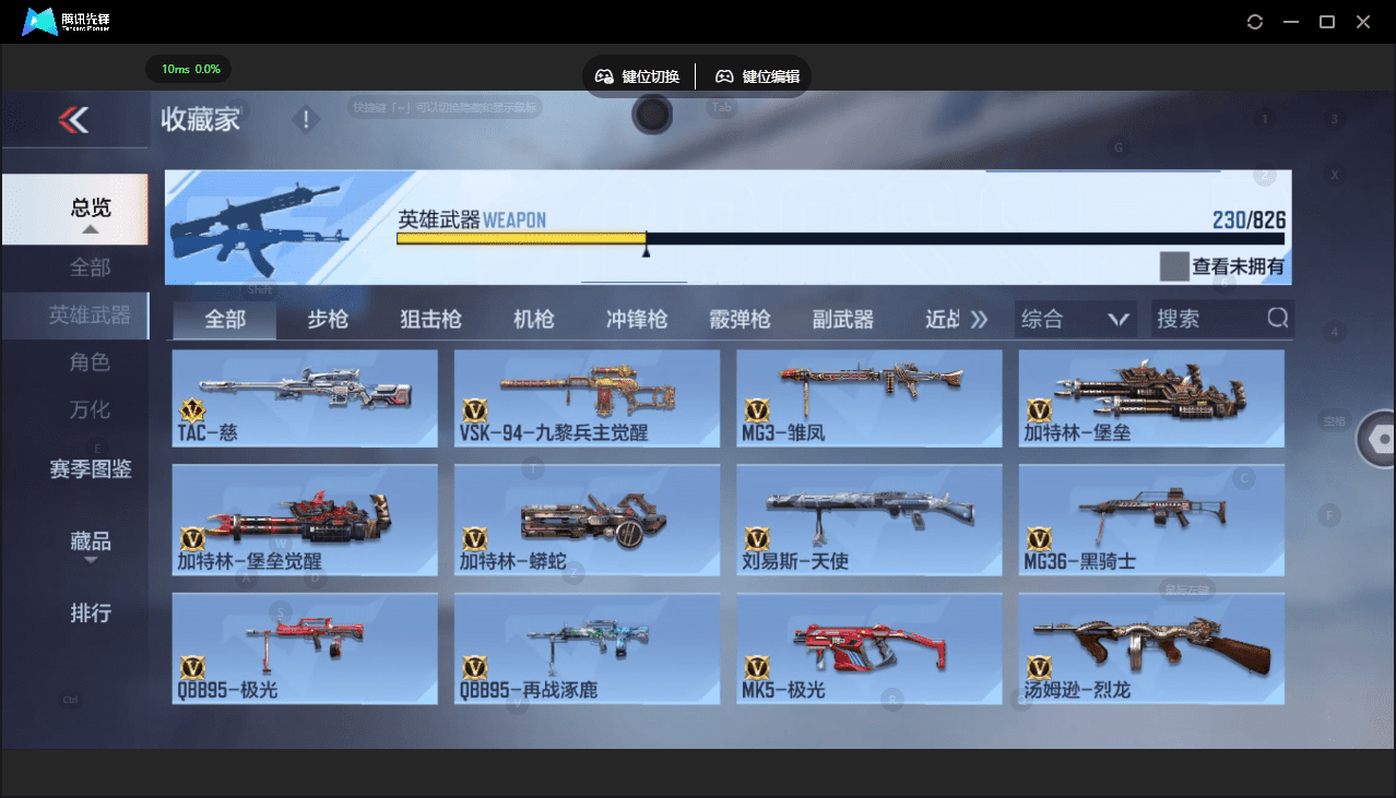 CFMQM48910枪战王者账号详情图14