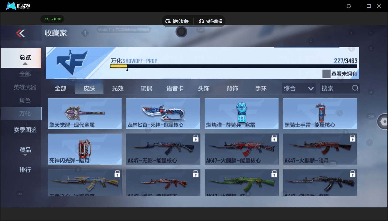 CFMQM48910枪战王者账号详情图32