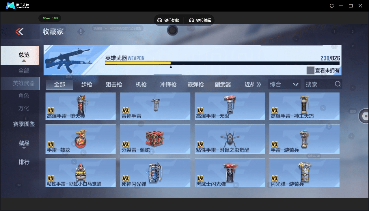 CFMQM48910枪战王者账号详情图24