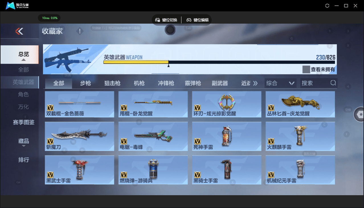 CFMQM48910枪战王者账号详情图23