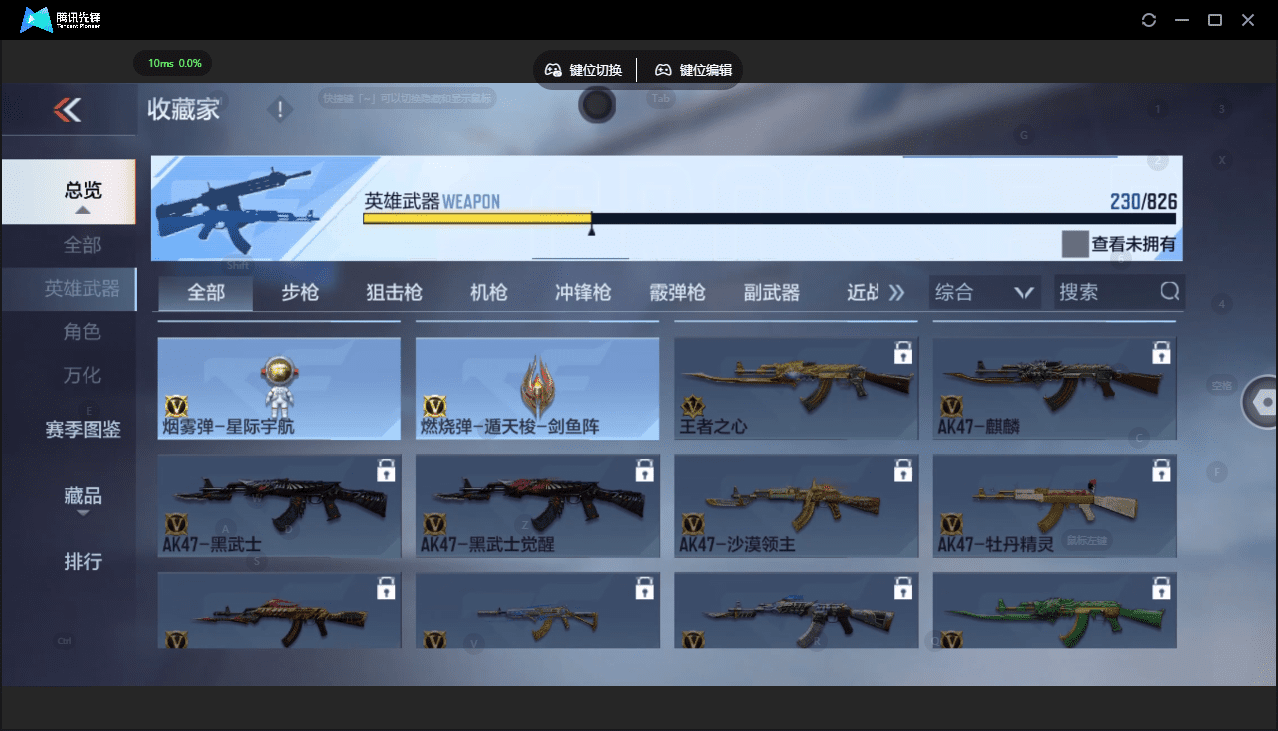 CFMQM48910枪战王者账号详情图26