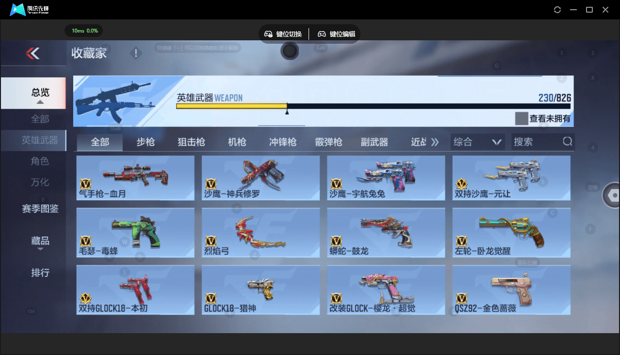 CFMQM48910枪战王者账号详情图18