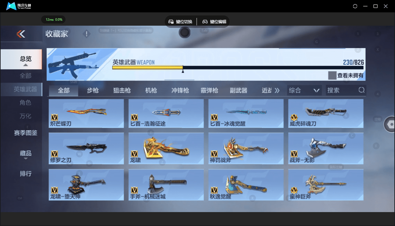 CFMQM48910枪战王者账号详情图20