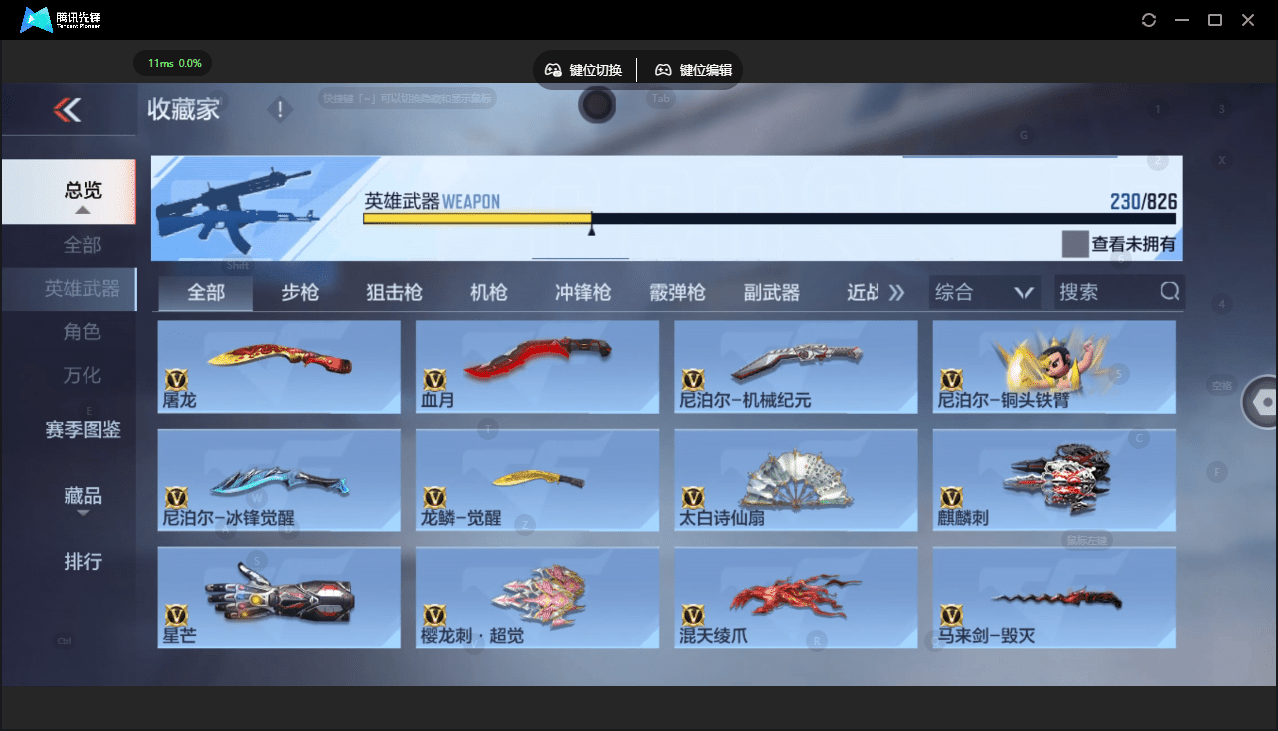 CFMQM48910枪战王者账号详情图21