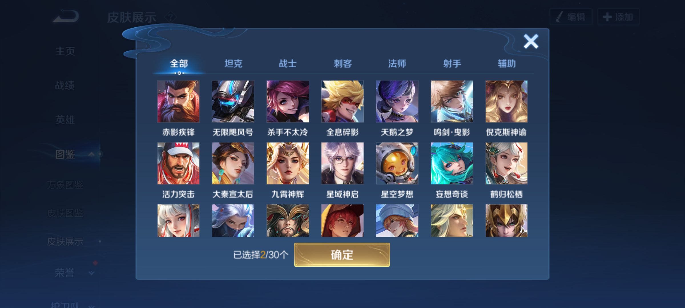 WZCMW4140808王者荣耀账号详情图7